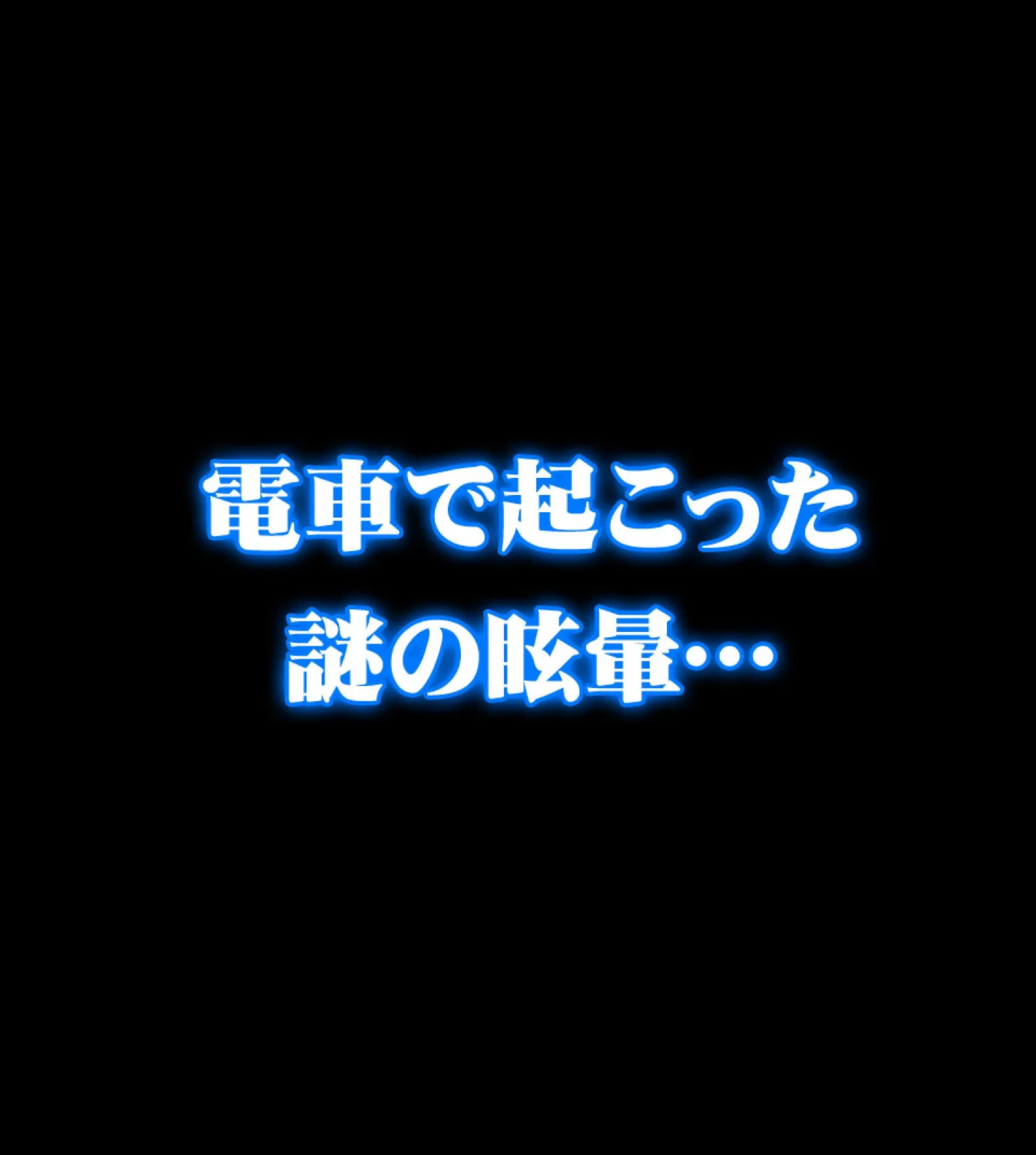 絶倫リーマン 貞操観念逆転世界でやりたい放題！【合本版】 69ページ