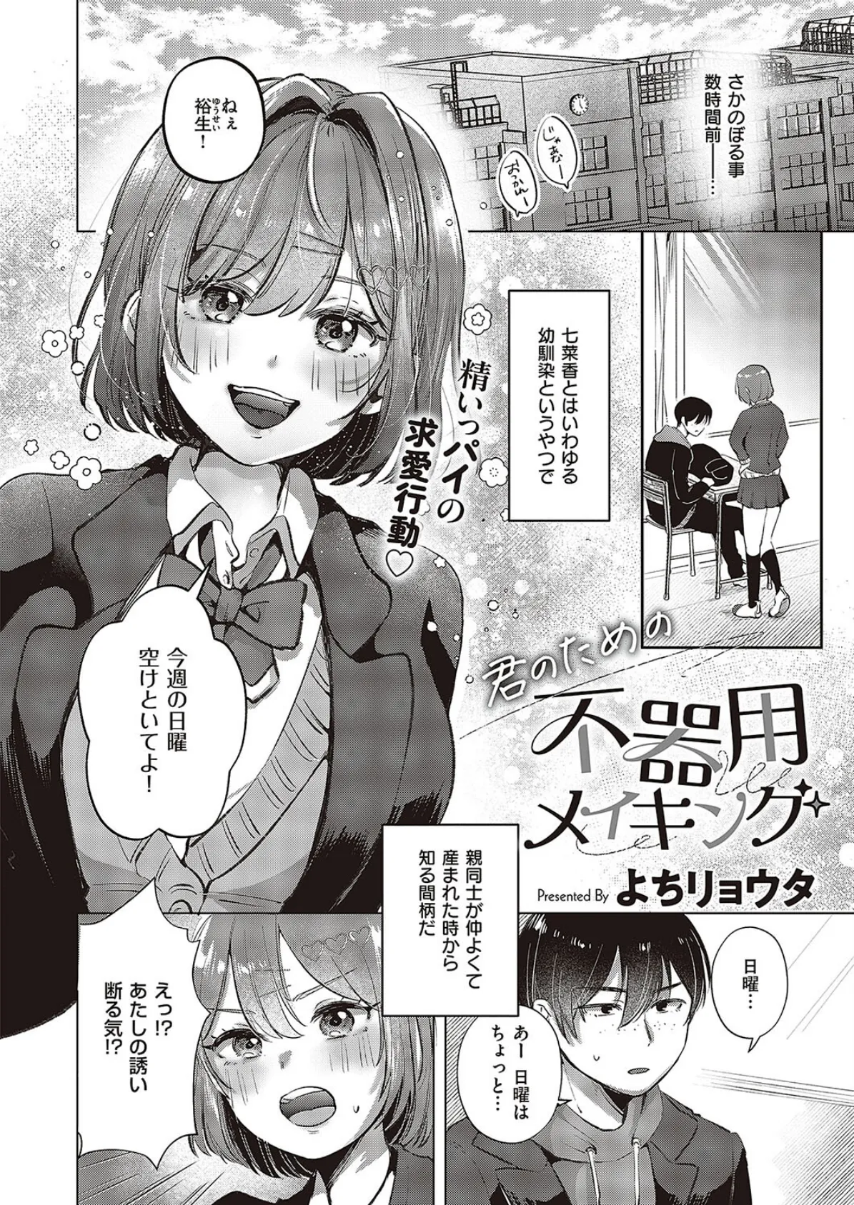 COMIC E×E 48【FANZA限定特典付き】 23ページ