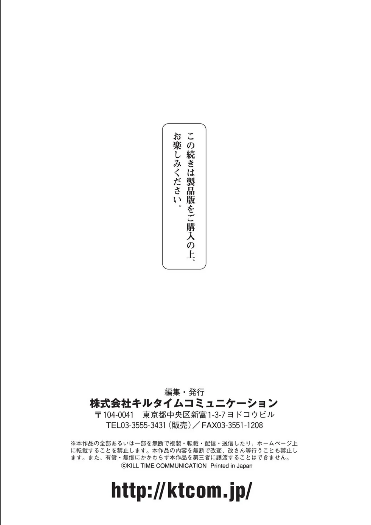 異世界催淫わからせ紀行 27ページ