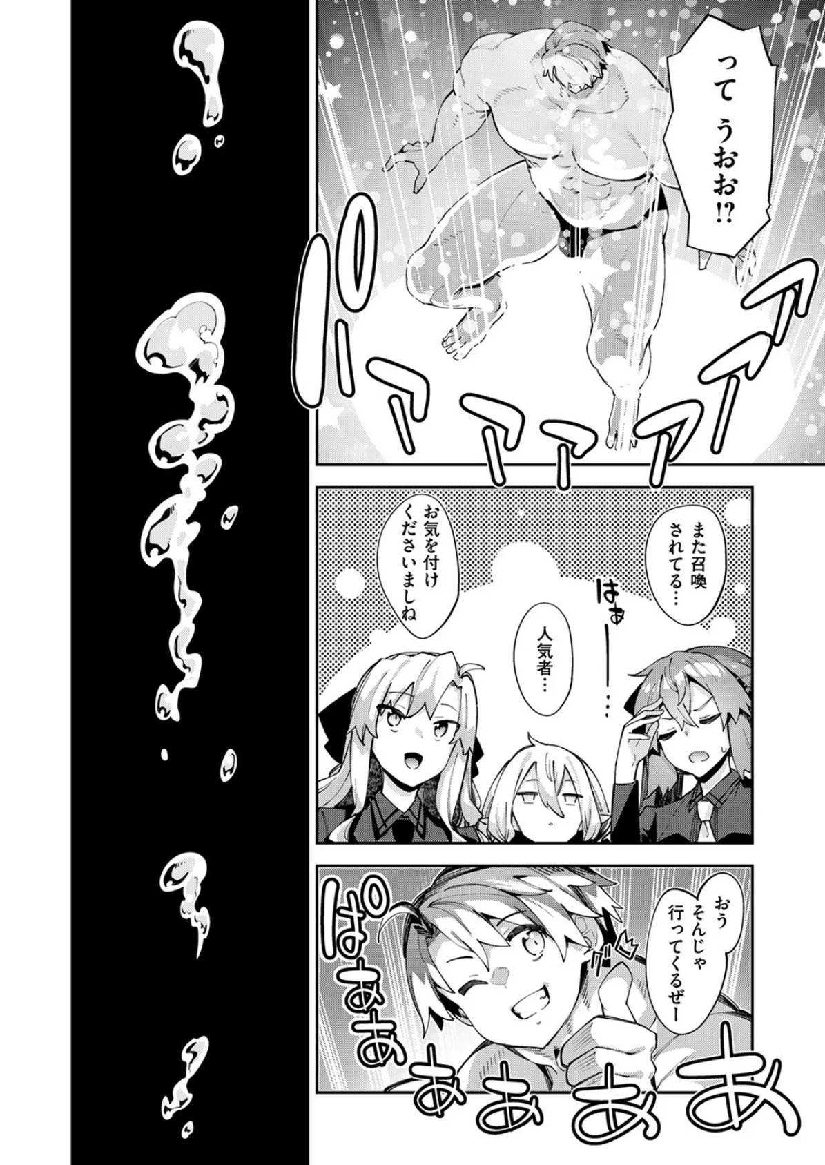 COMIC ゼロス ＃115 4ページ