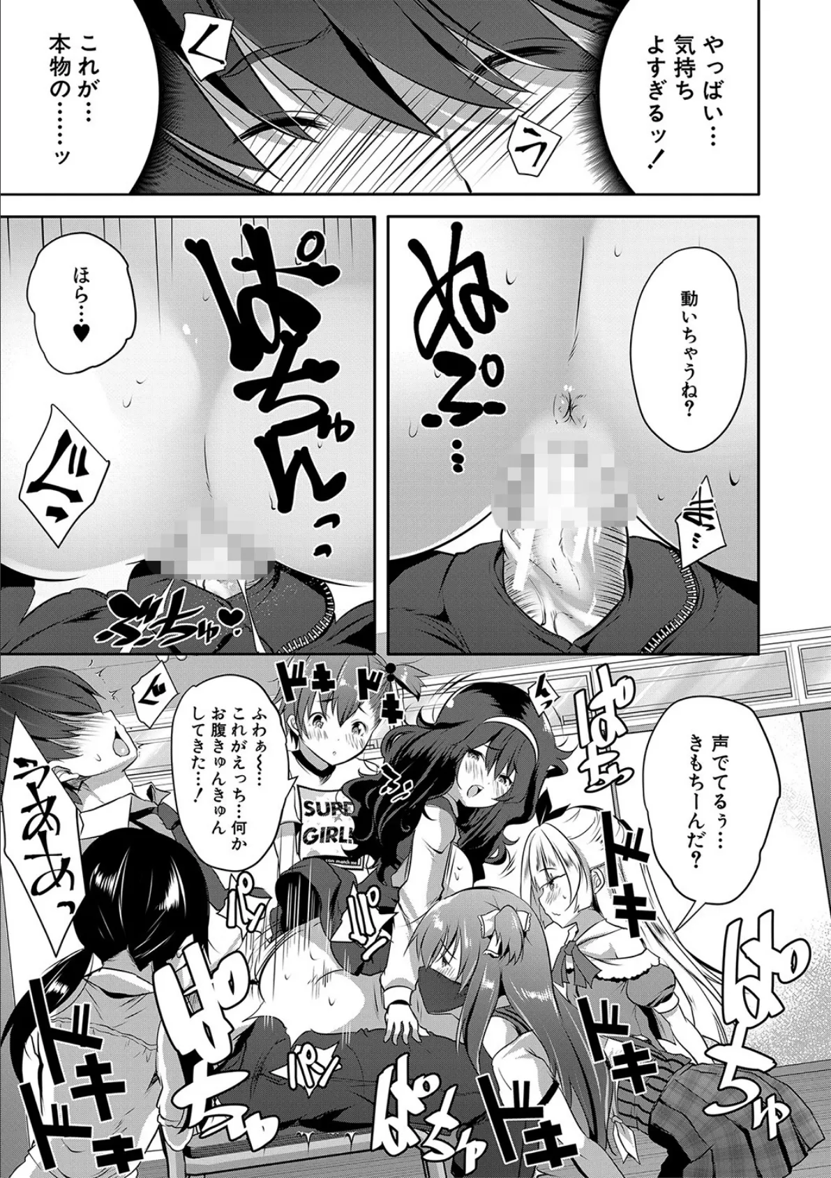 ハーレム処女学級【1話試し読み付き】 教え子はS級少女たち 27ページ