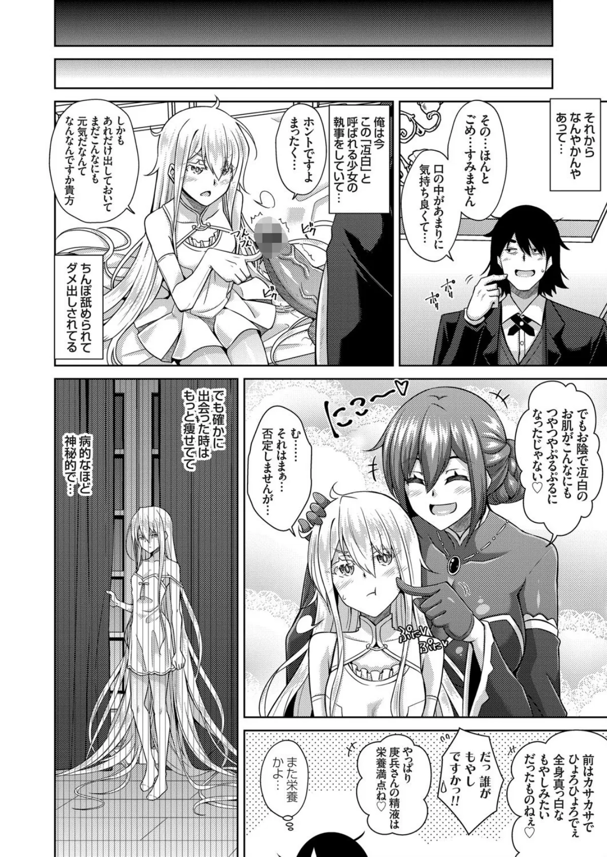 コミックグレープ. Vol.89 10ページ