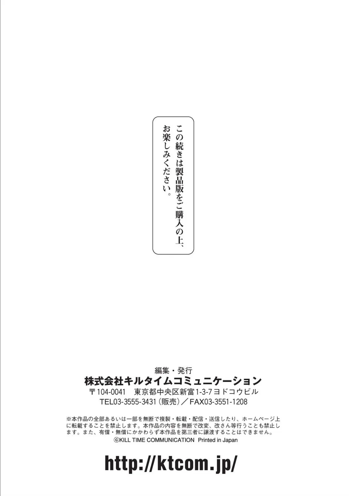 醜辱プレグナンシー 51ページ