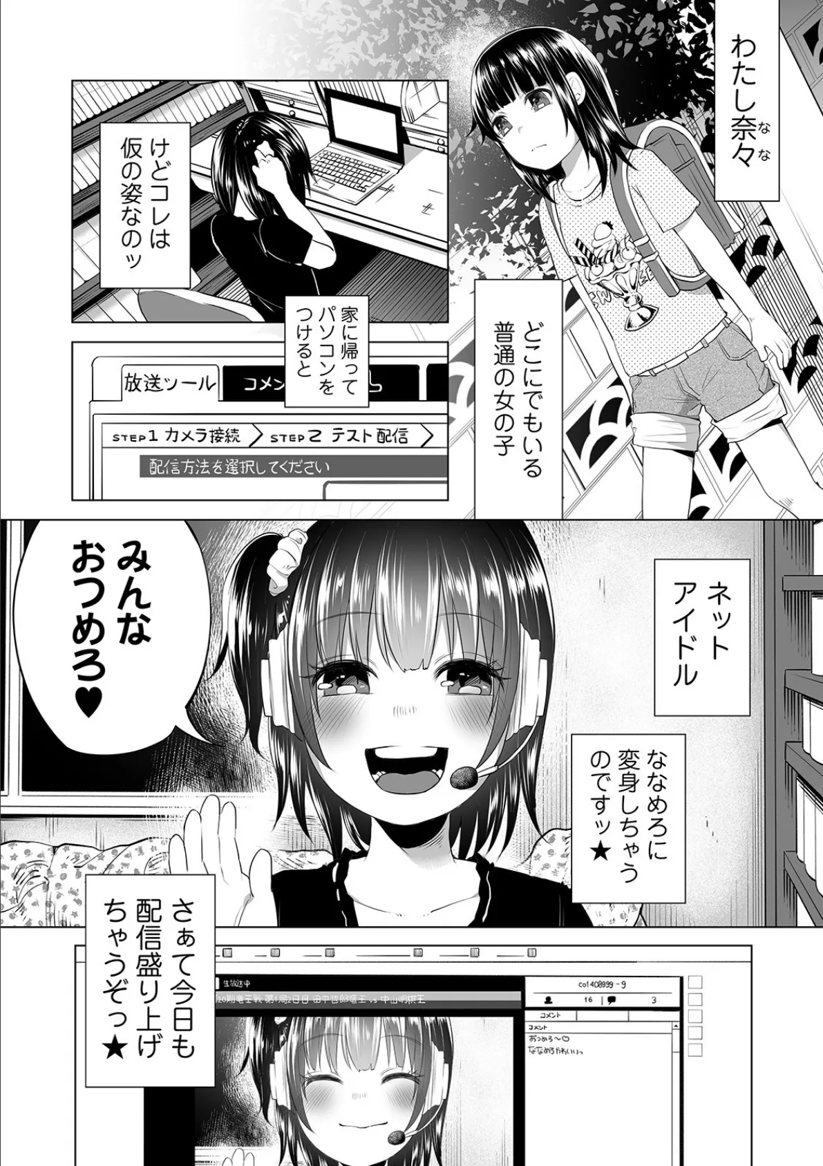 コミックMate L Vol.30 20ページ