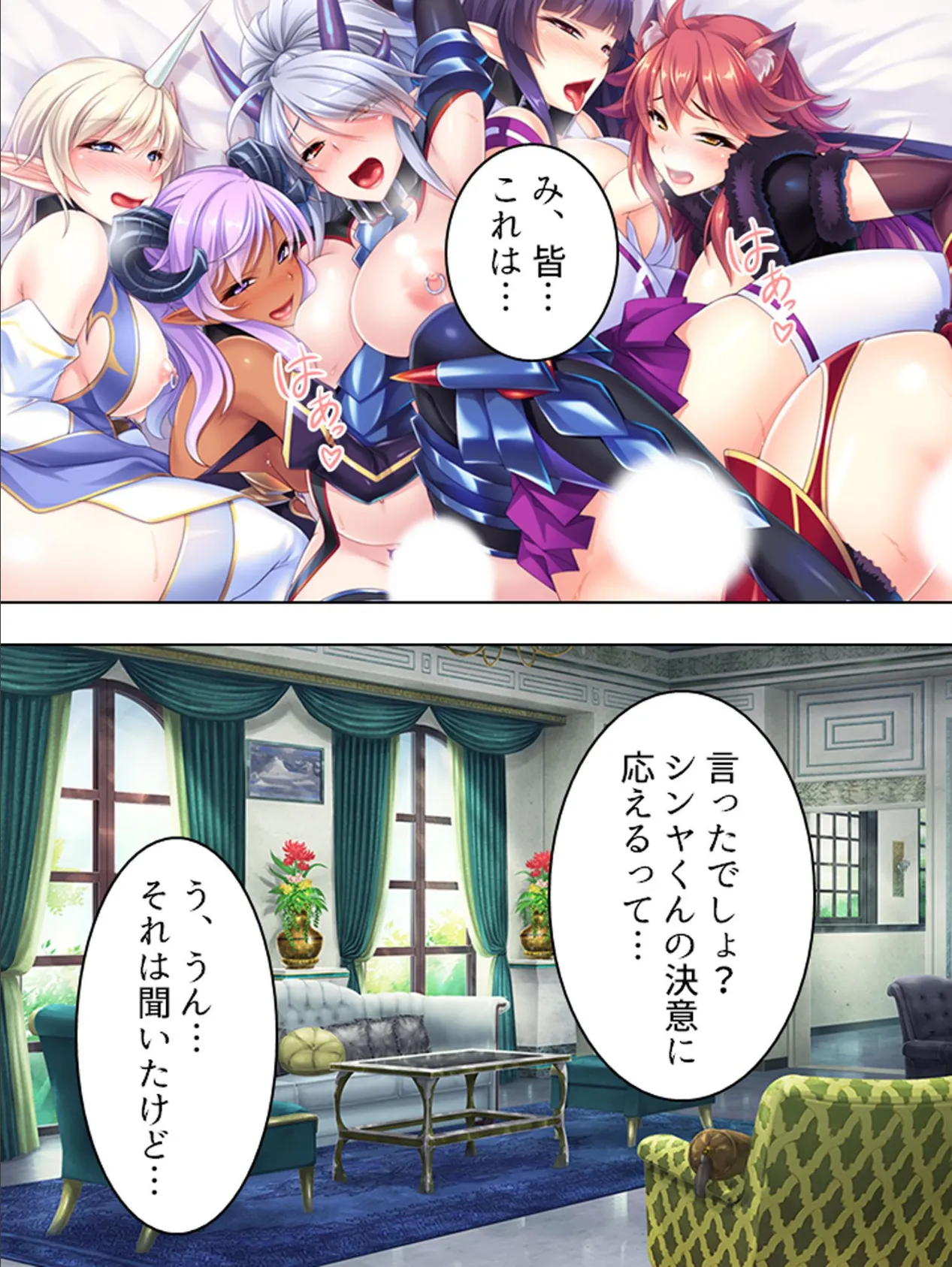 【新装版】最弱魔王物語 〜チートなエロスキルで魔物娘を従えろ！〜 （単話） 最終話 5ページ