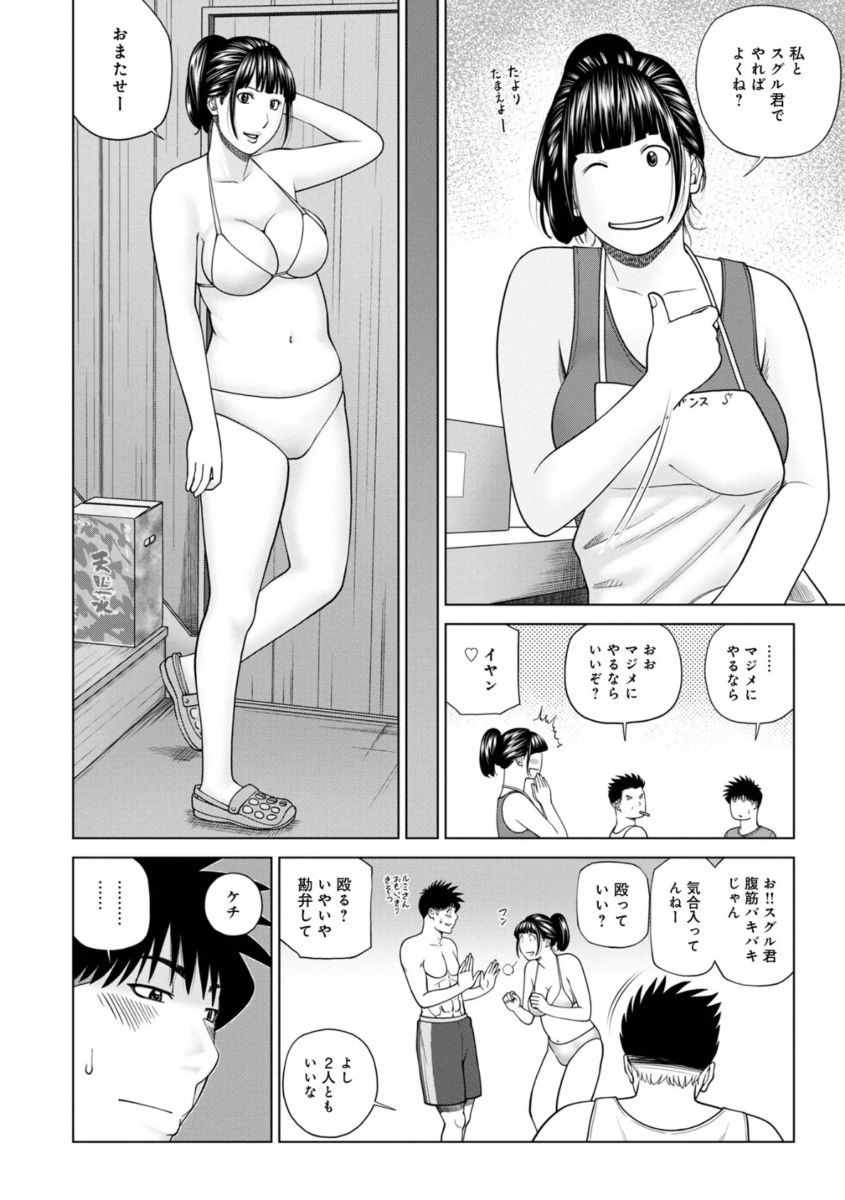 敏感乱れ妻 筆おろしに狂い咲き 38ページ