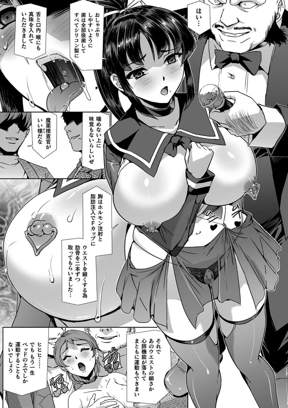 囚われた美少女捜査官 神代さくら THE COMIC 最終話 5ページ