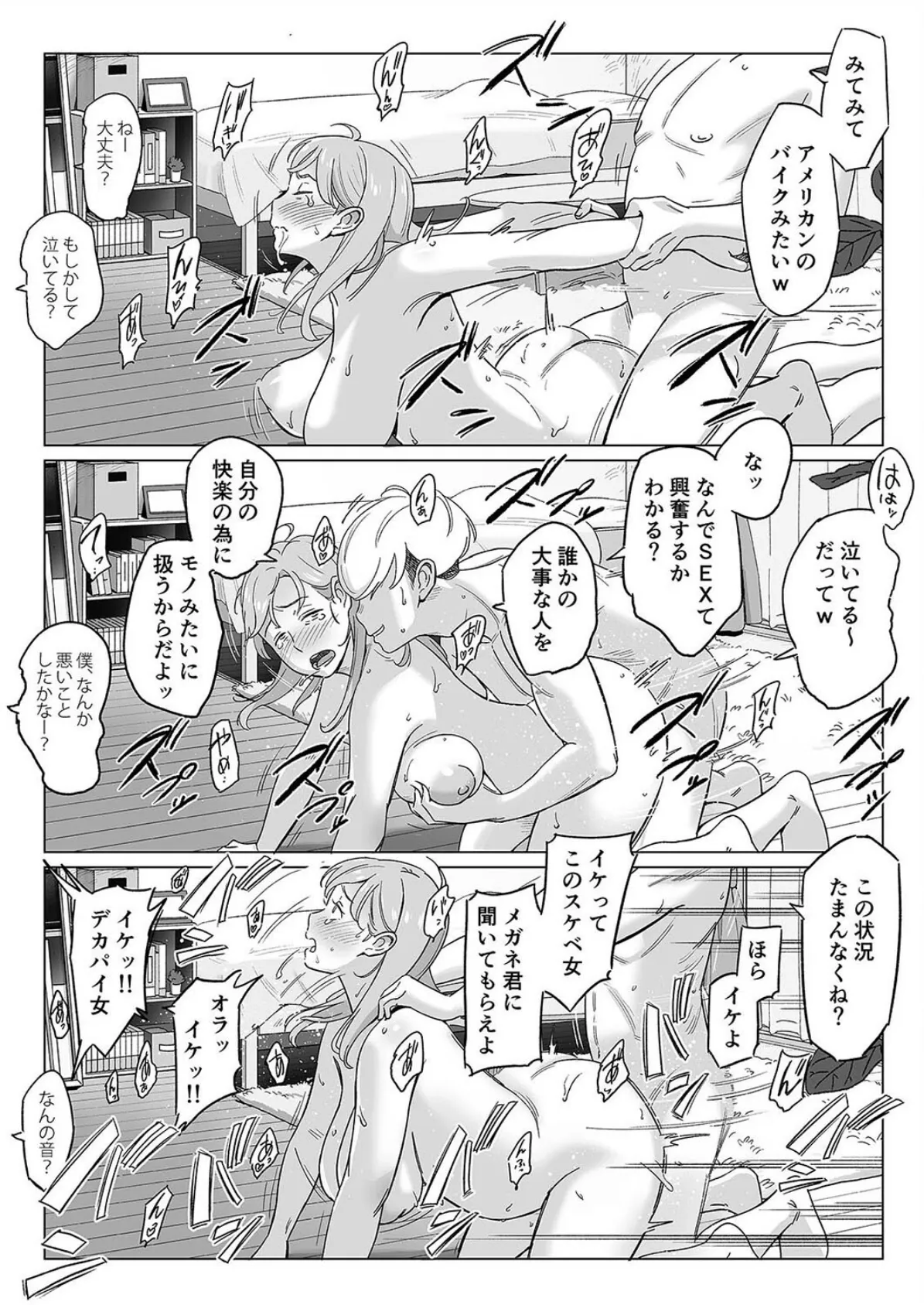 【驚愕】爆乳母娘を隠し撮りした結果…（2） 4ページ