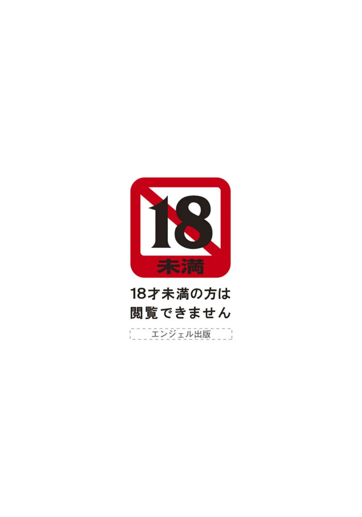 ANGEL倶楽部 2017年4月号 3ページ