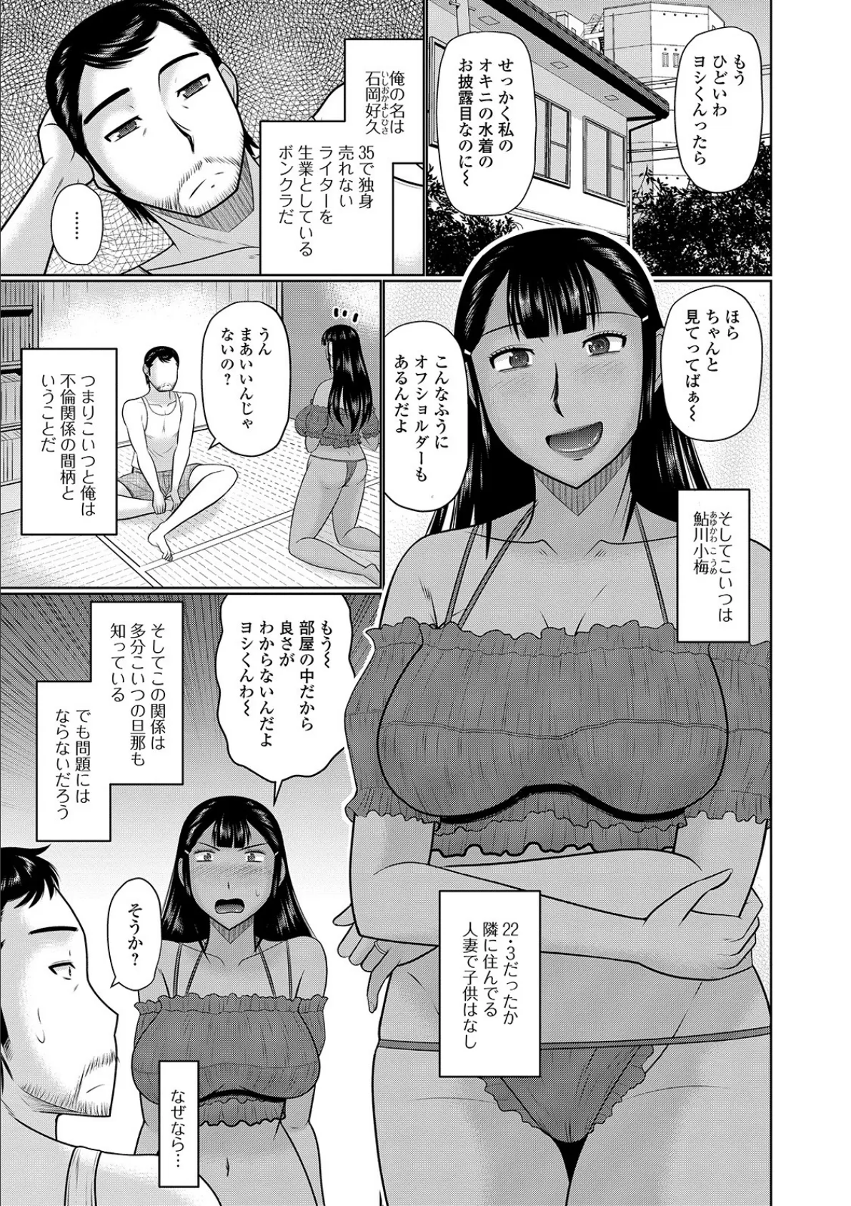 隣に住んでるヤりたい人妻 【デジタル特装版】 7ページ