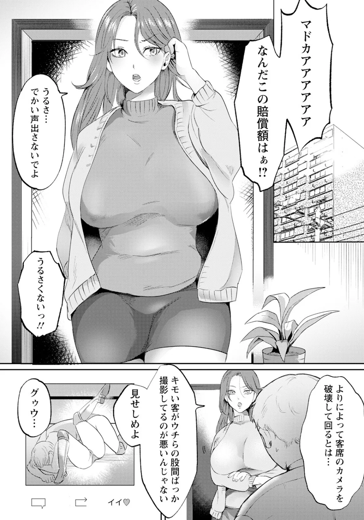 女子プロ制裁マッチ 〜淫惨のリング〜 【単話】 2ページ