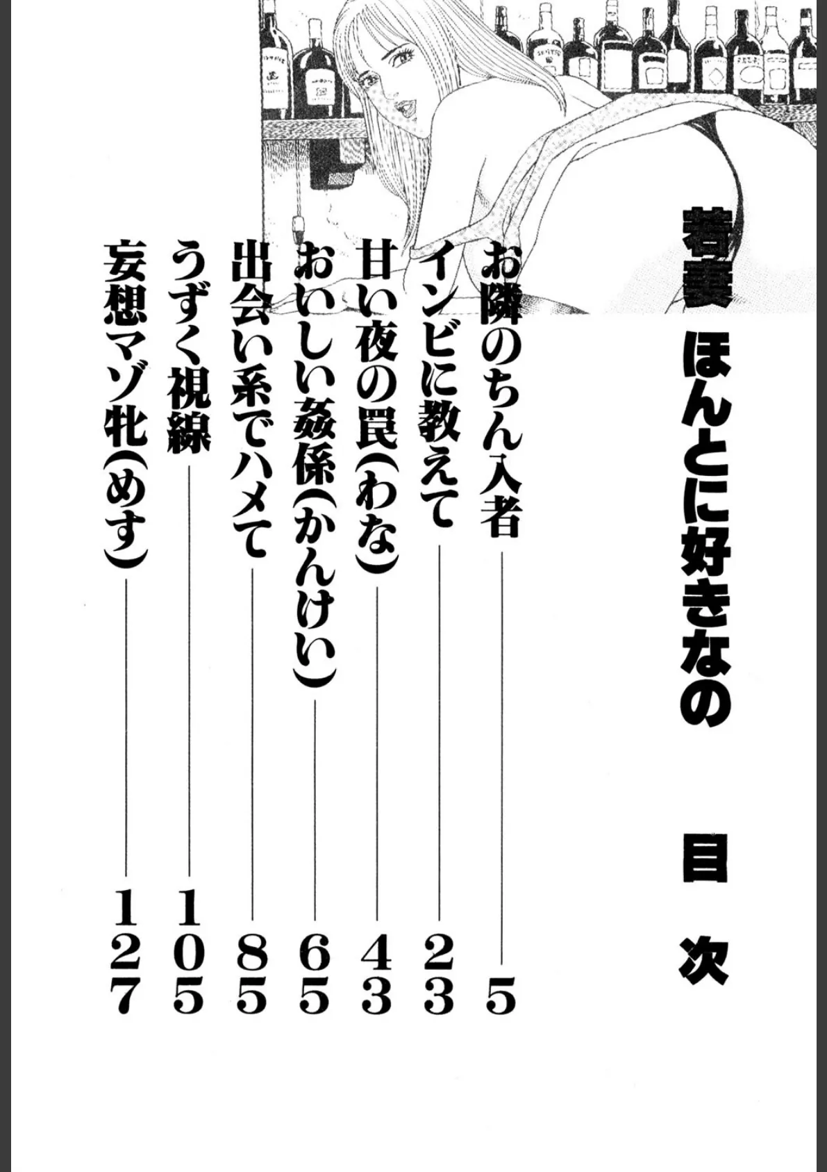 若妻ほんとに好きなの 3ページ