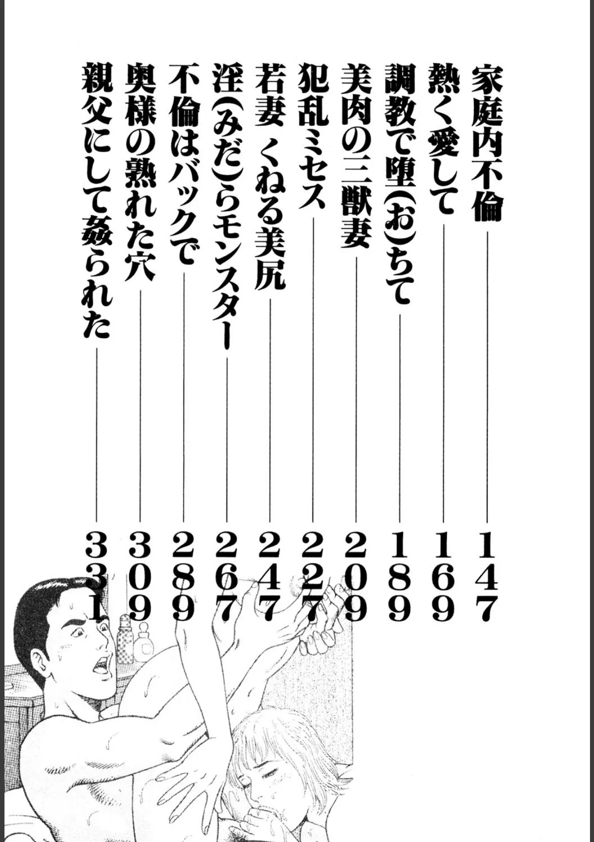 若妻ほんとに好きなの 4ページ