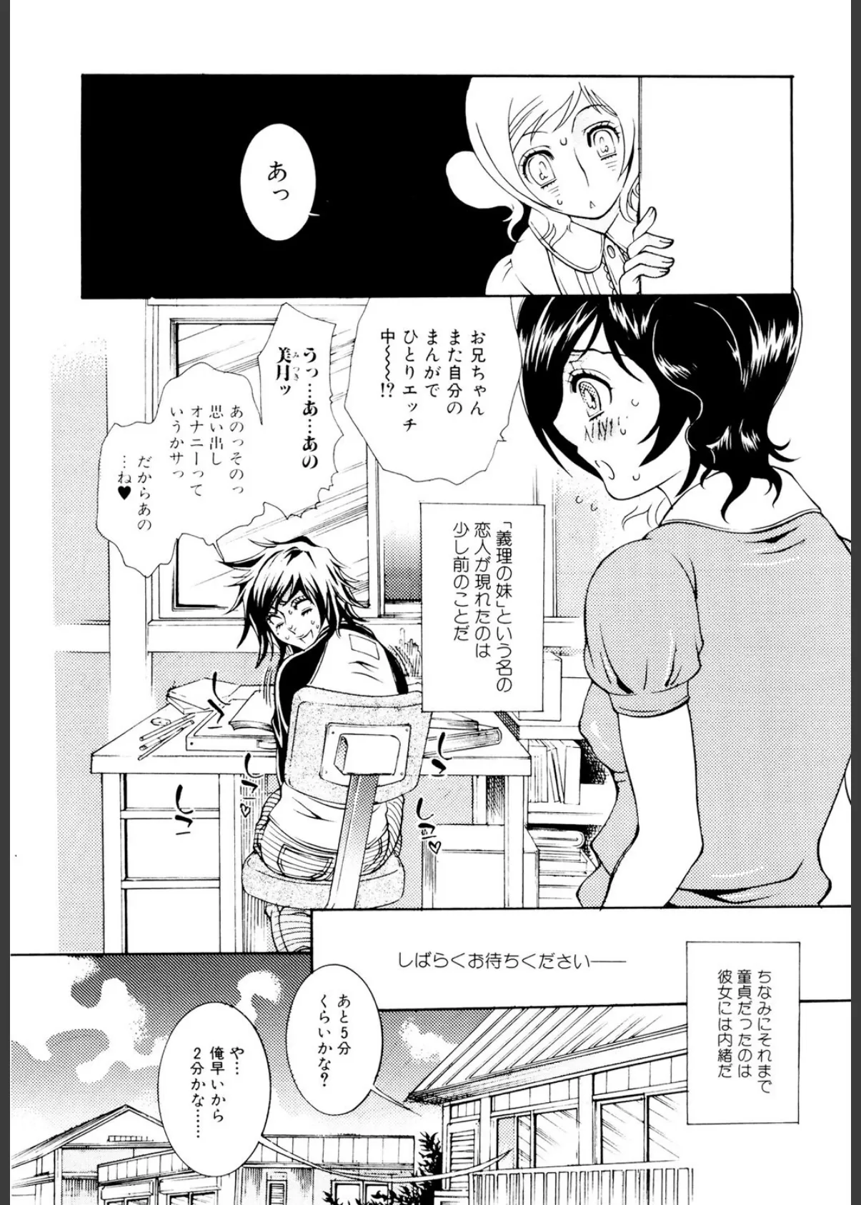 実録女流○姦エロ漫画家！？ 3ページ