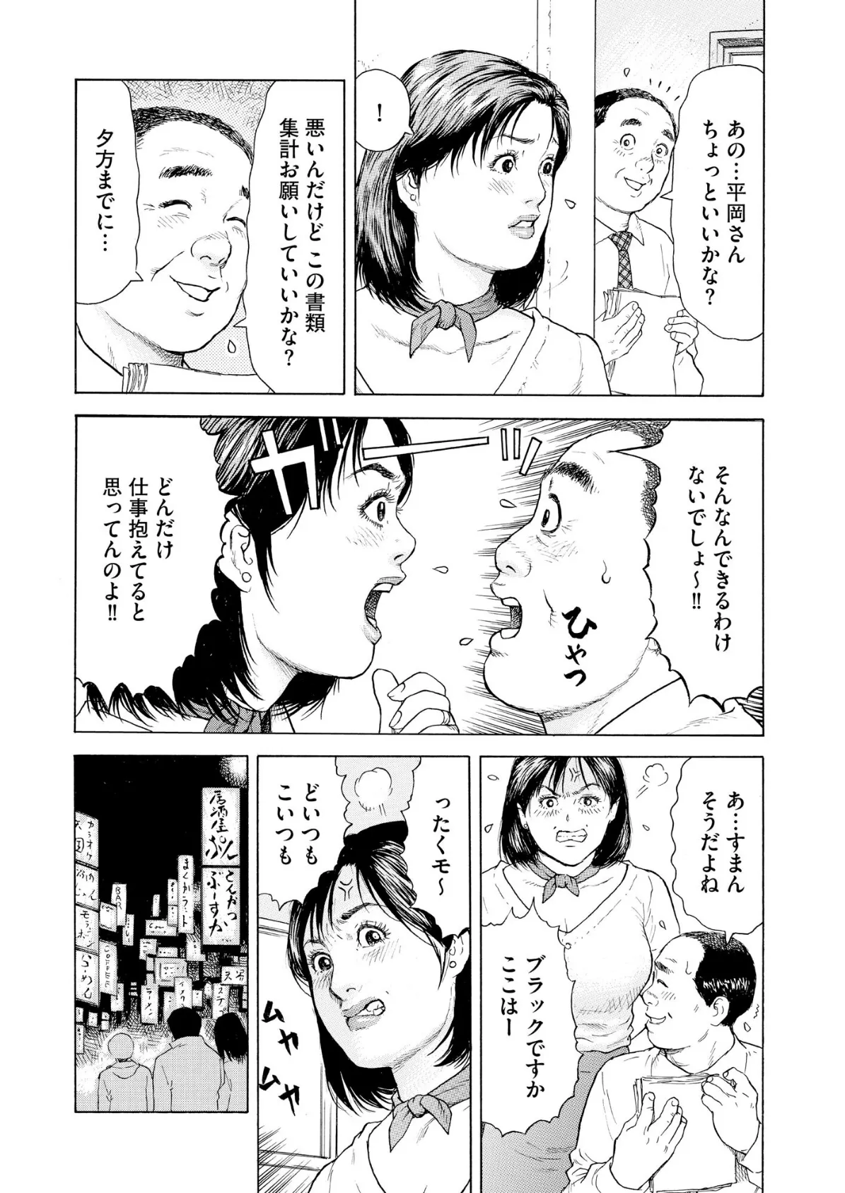 【デジタル版】漫画人妻快楽庵 Vol.94 5ページ