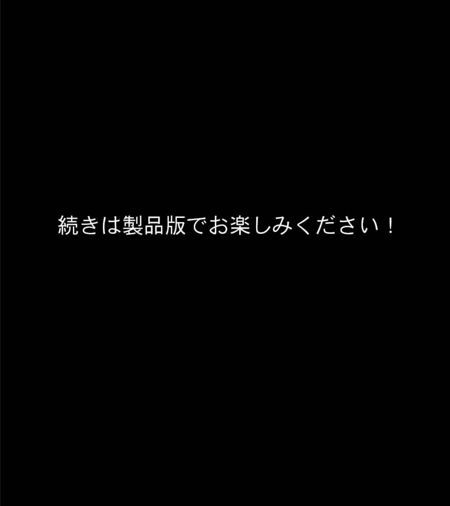 アネトモ CGノベル版 モザイク版 第四話 〜ガチ惚れギャル’sは弟クンのお嫁さんっ！ 愛の証を宿します♪〜 18ページ