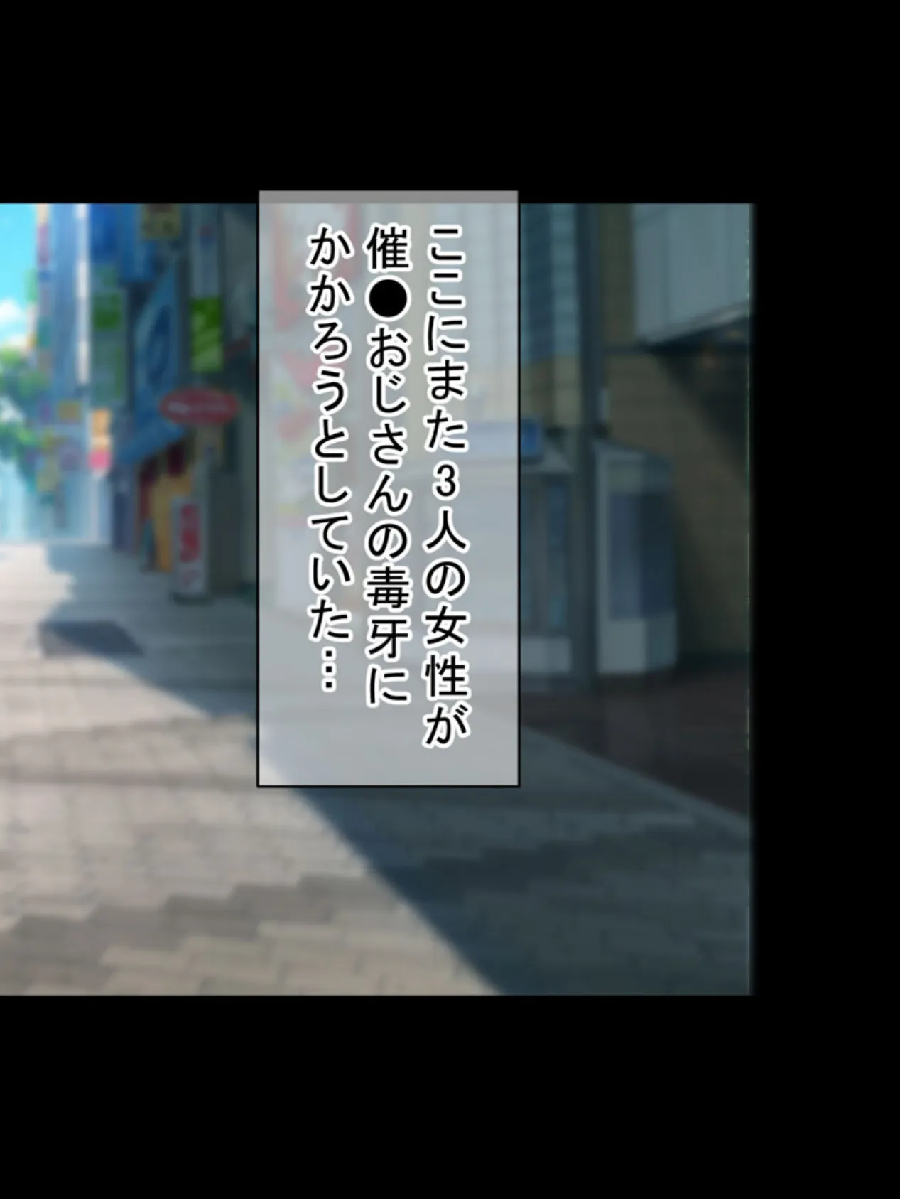 祝入居！？（強●） 催●おじさんの種付け用シェアハウスへようこそ 4ページ