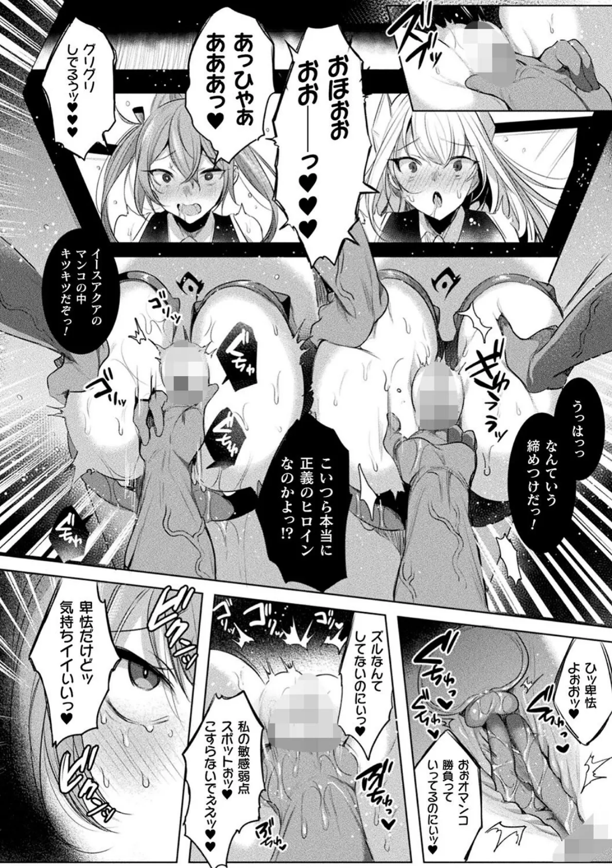 装煌聖姫イースフィア 〜淫虐の洗脳改造〜 THE COMIC 36ページ