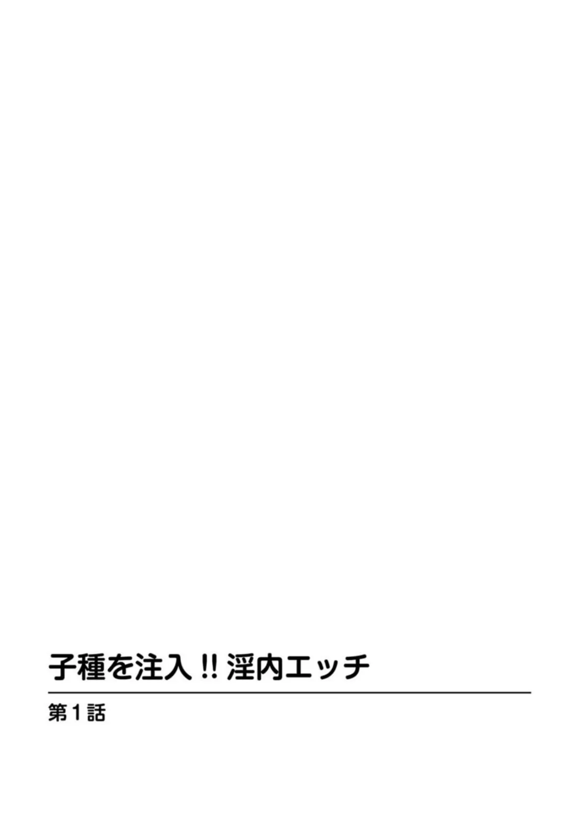 人妻×ナース〜ナースだってオンナだよ〜 4ページ