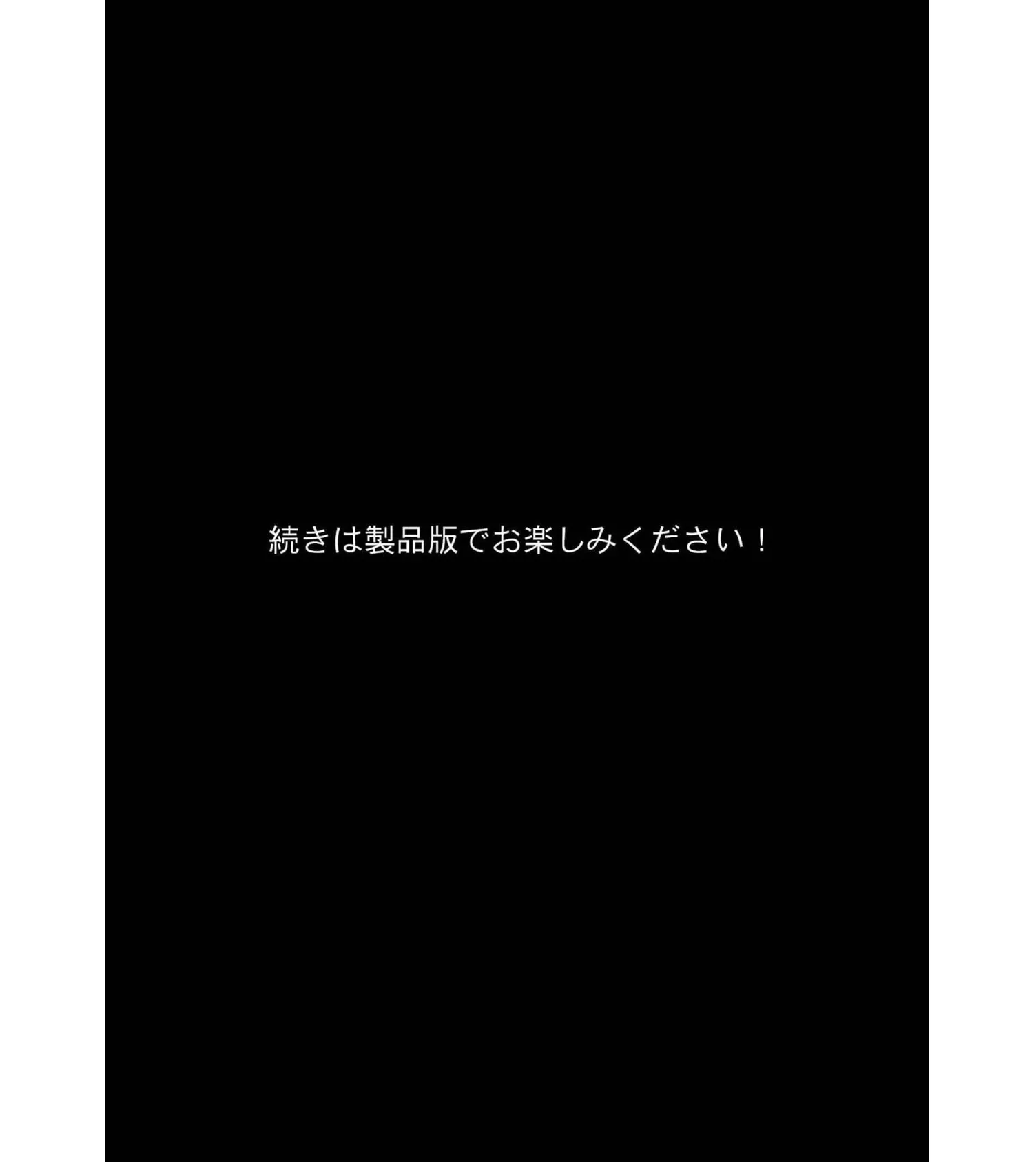 人妻NTR ヤリ●ン大学生の餌食に〜 8ページ