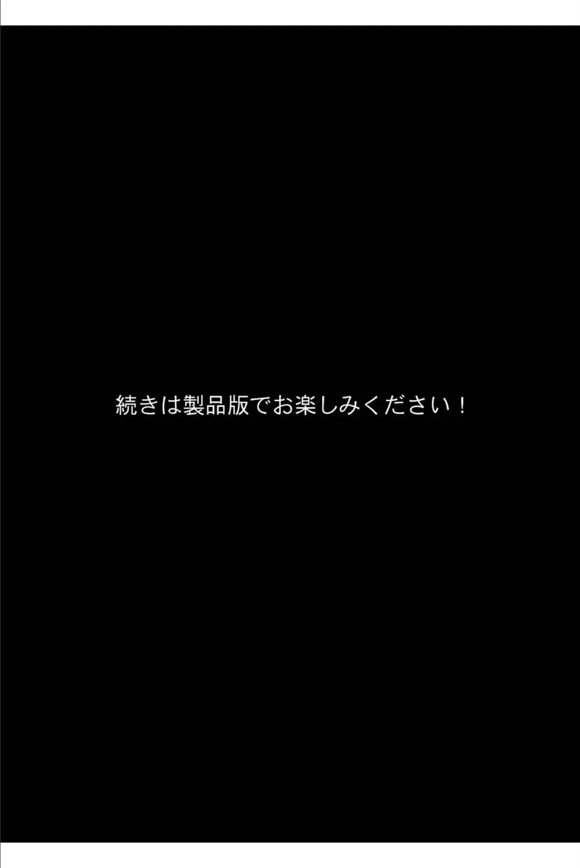 メス●●姉妹にヤられまくり夏休み！ モザイク版 8ページ