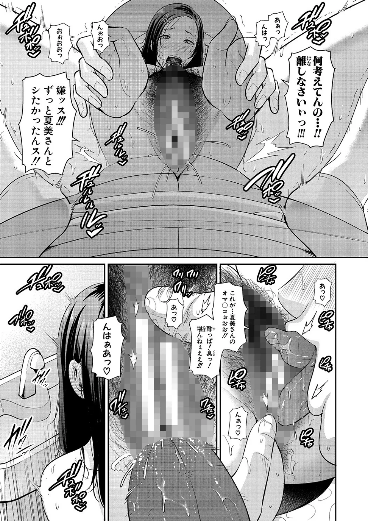 友達の母親 【電子版】【通常版】 11ページ