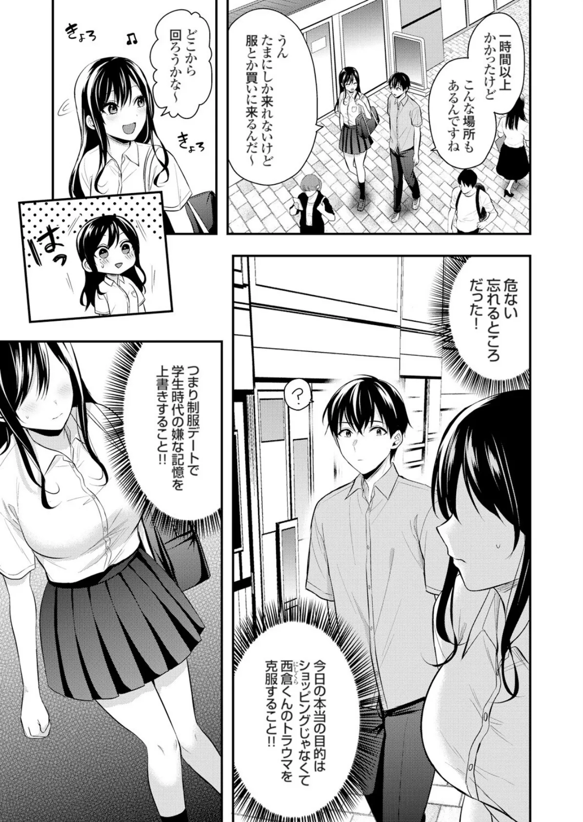 俺の夏休みはギャルの若女将とバイト性活！？（11） 5ページ