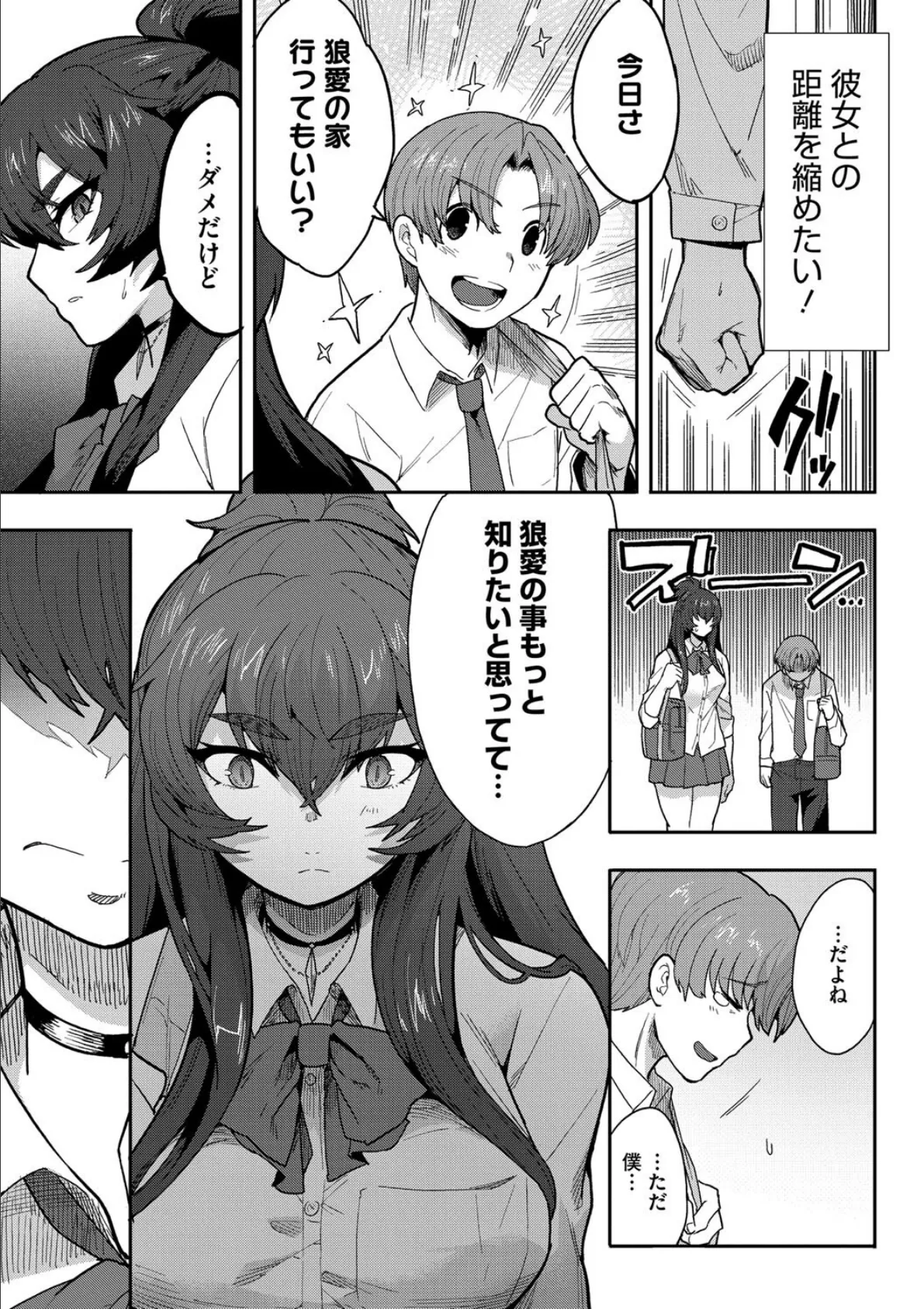 COMIC外楽 Vol.019 5ページ