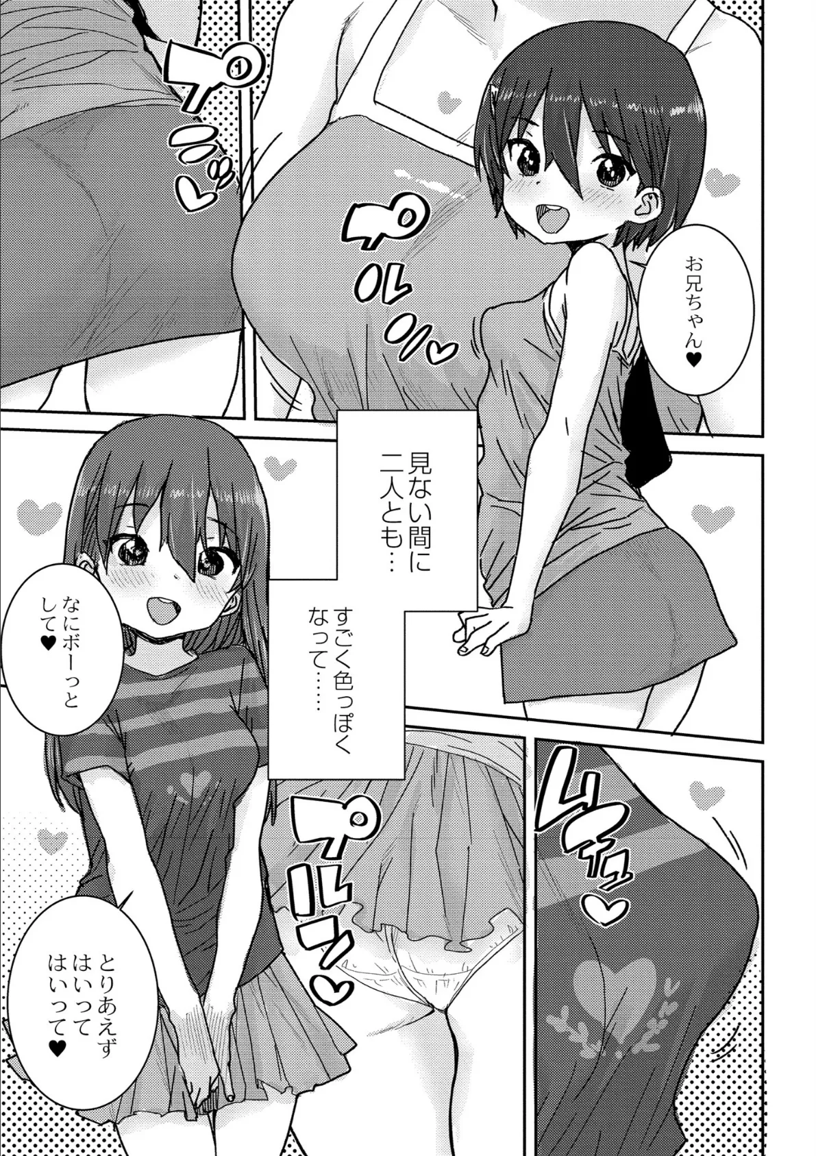 あなざーわーるど 19ページ