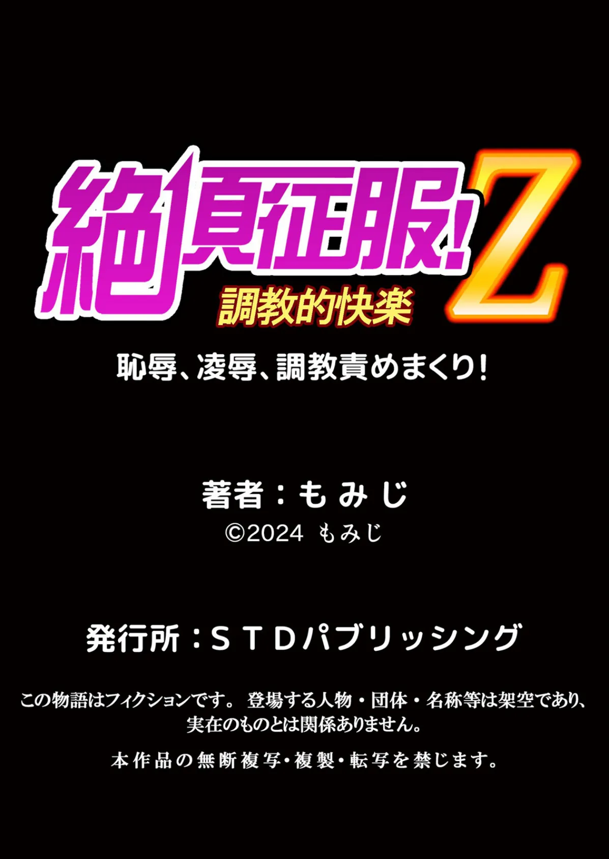 性感操作でハメハメハーレム！〜全身がクリクリみたいなのぉ！ 71 7ページ