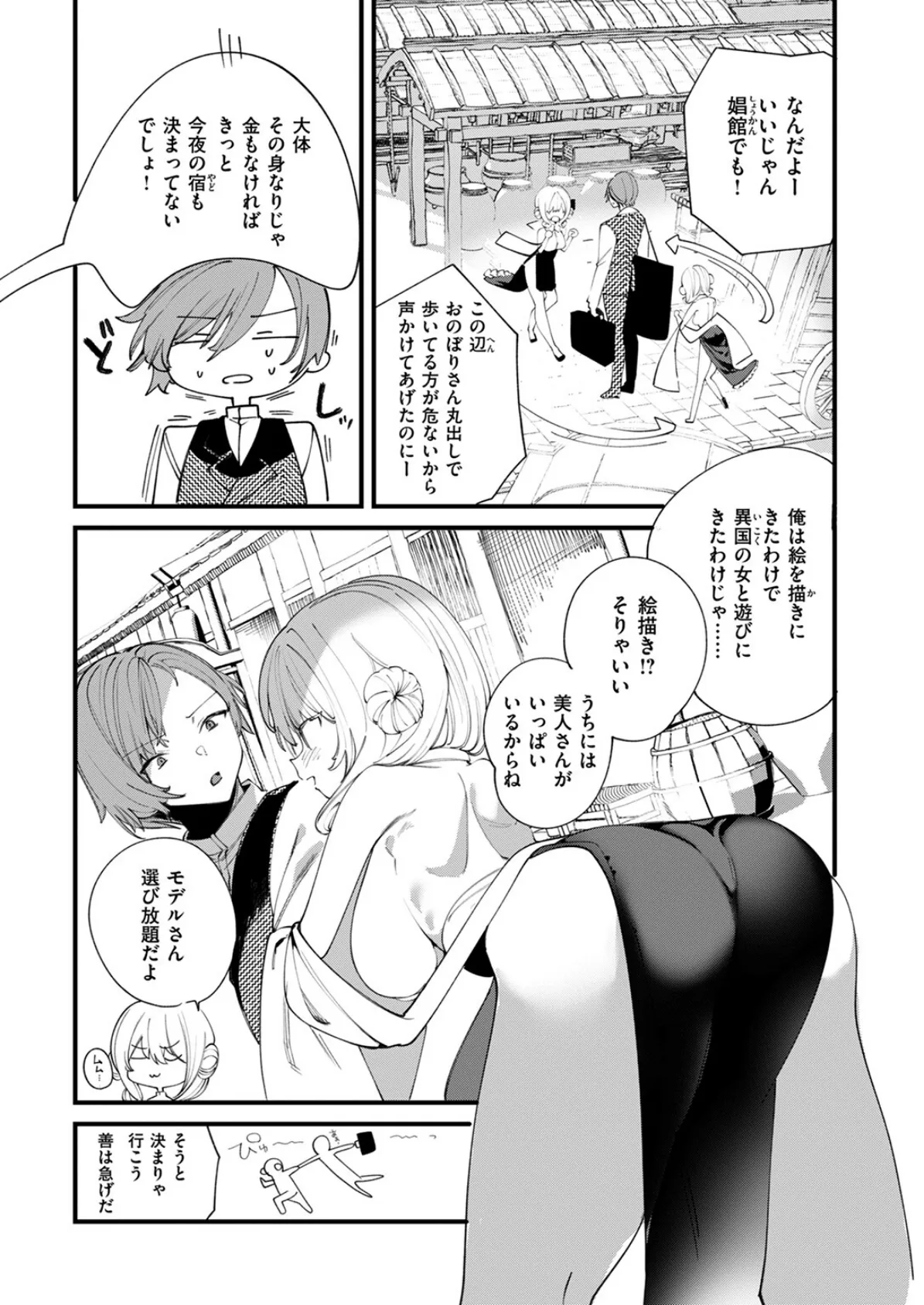 COMIC ゼロス ＃117 23ページ