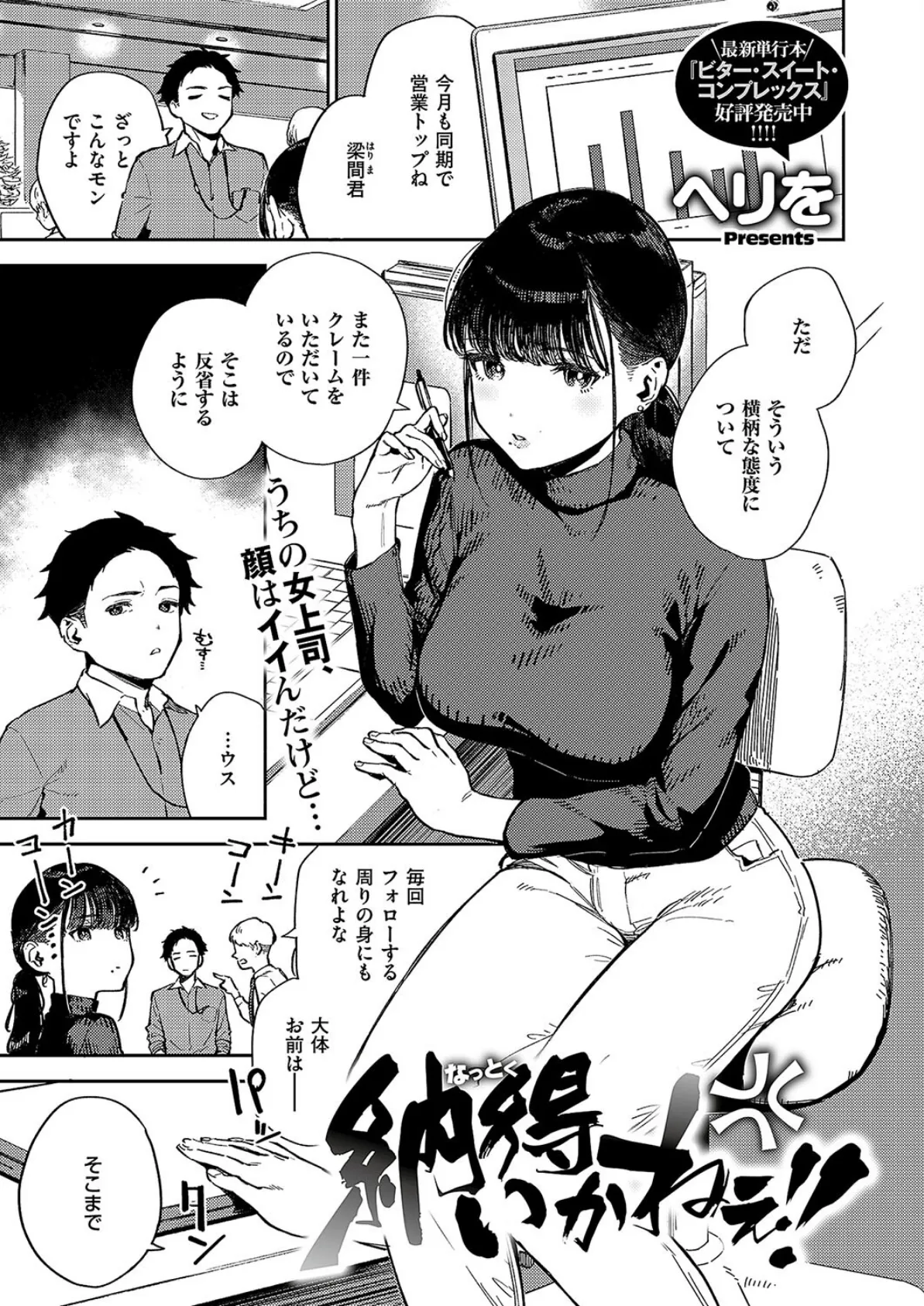 COMIC E×E 49【FANZA限定特典付き】 3ページ