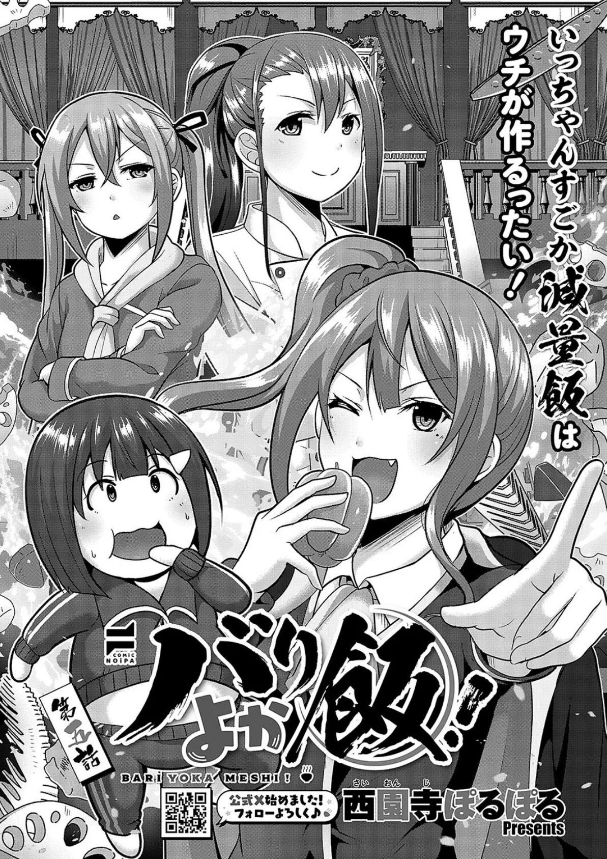 COMIC E×E 49【FANZA限定特典付き】 34ページ