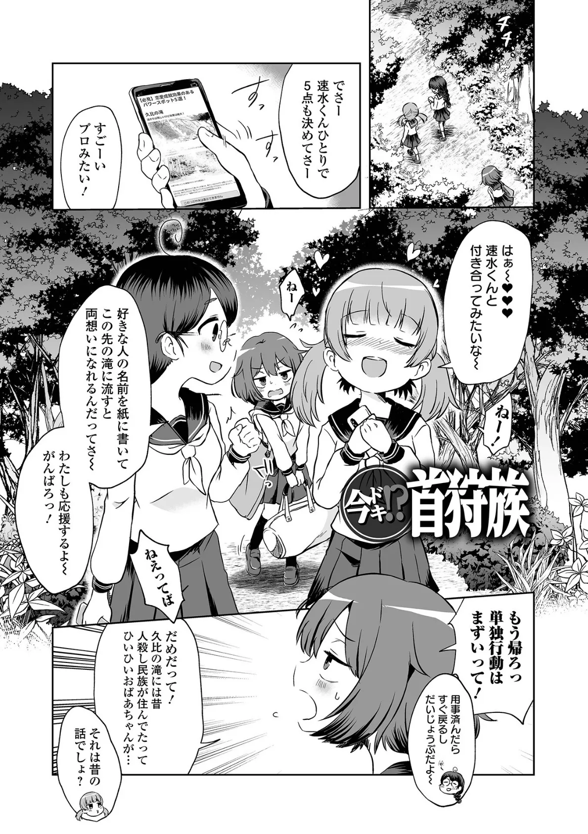 女の子のむだづかい 【デジタル特装版】 23ページ