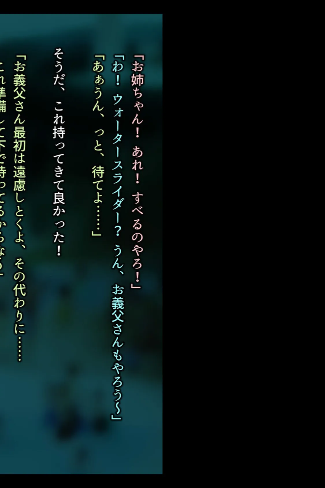 巨乳姉＆ふくらみかけ妹、セクハラ乱交 〜娘二人が肉便器になってた話〜 【得合本版】 11ページ