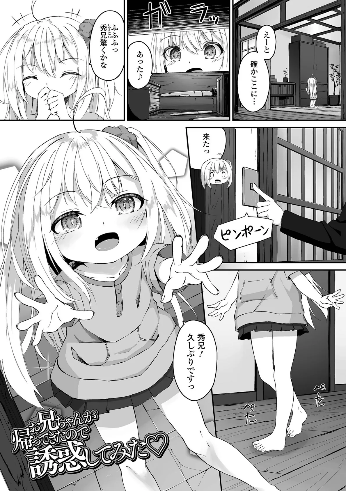 もっといっぱい触れたくて 21ページ