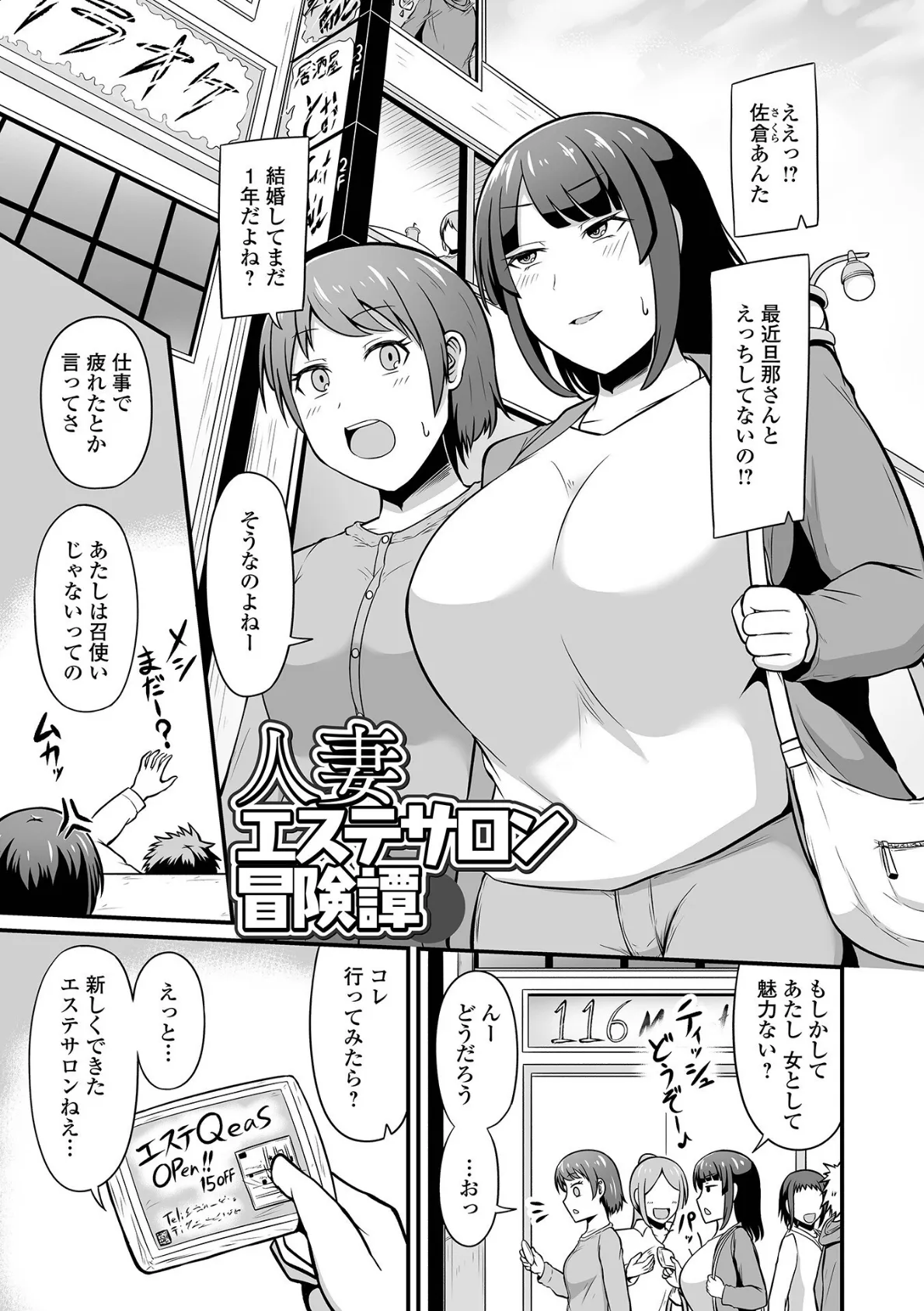 汁だくな淫乱人妻 3ページ