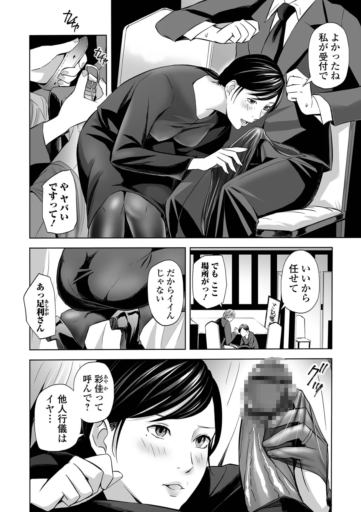 喪服人妻 10ページ