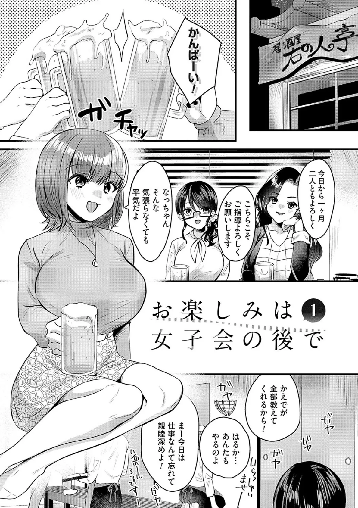 女の子様に堕ちなさい【FANZA限定特典付き】 15ページ