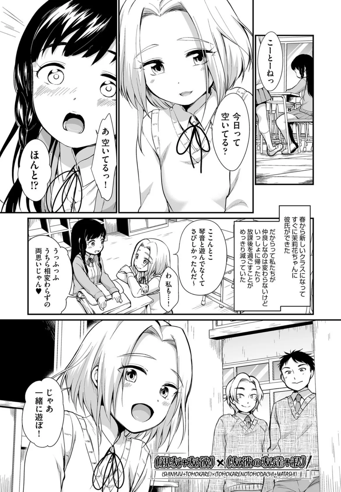 女の子は断れない 5ページ