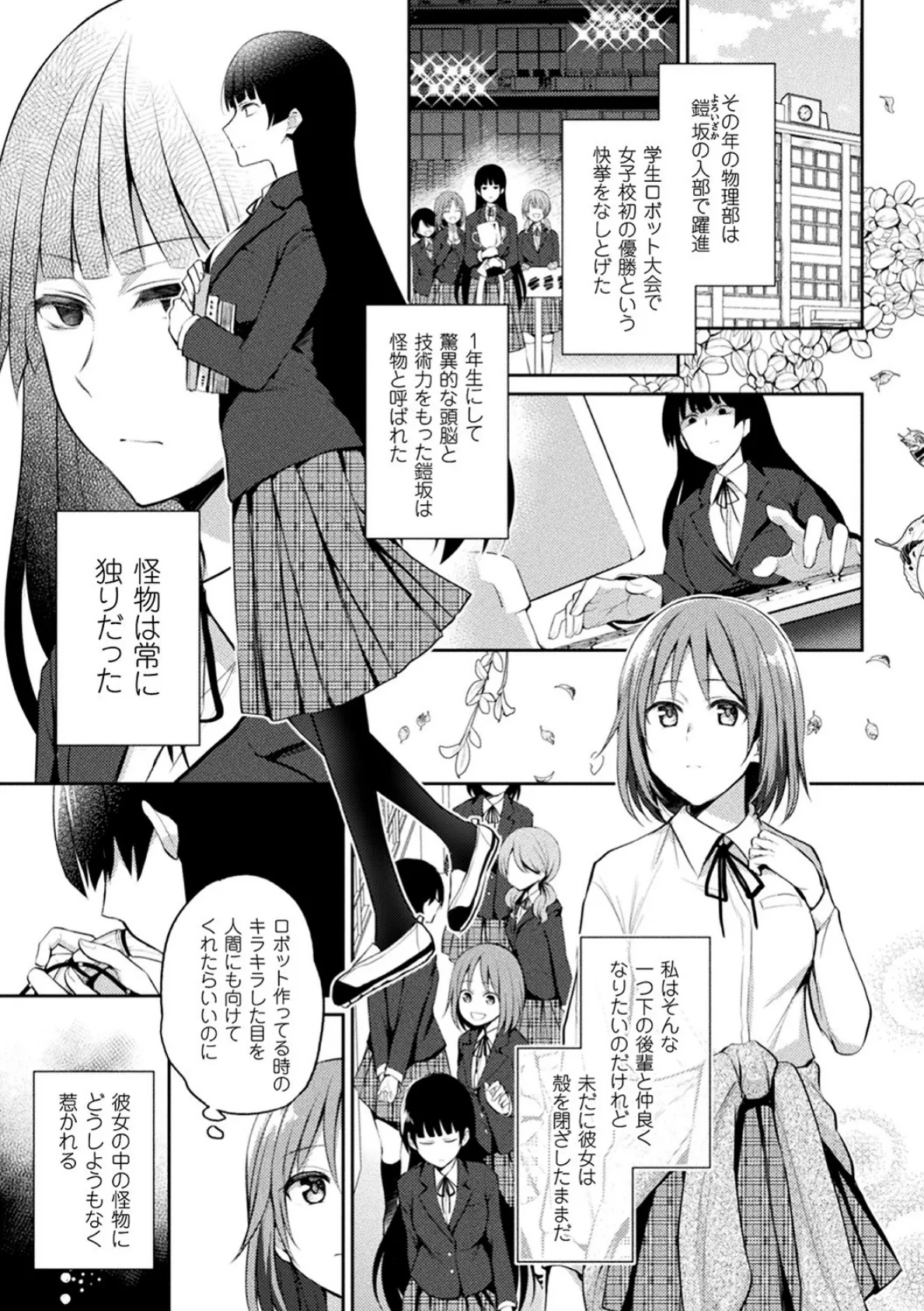 百合不純交遊 21ページ