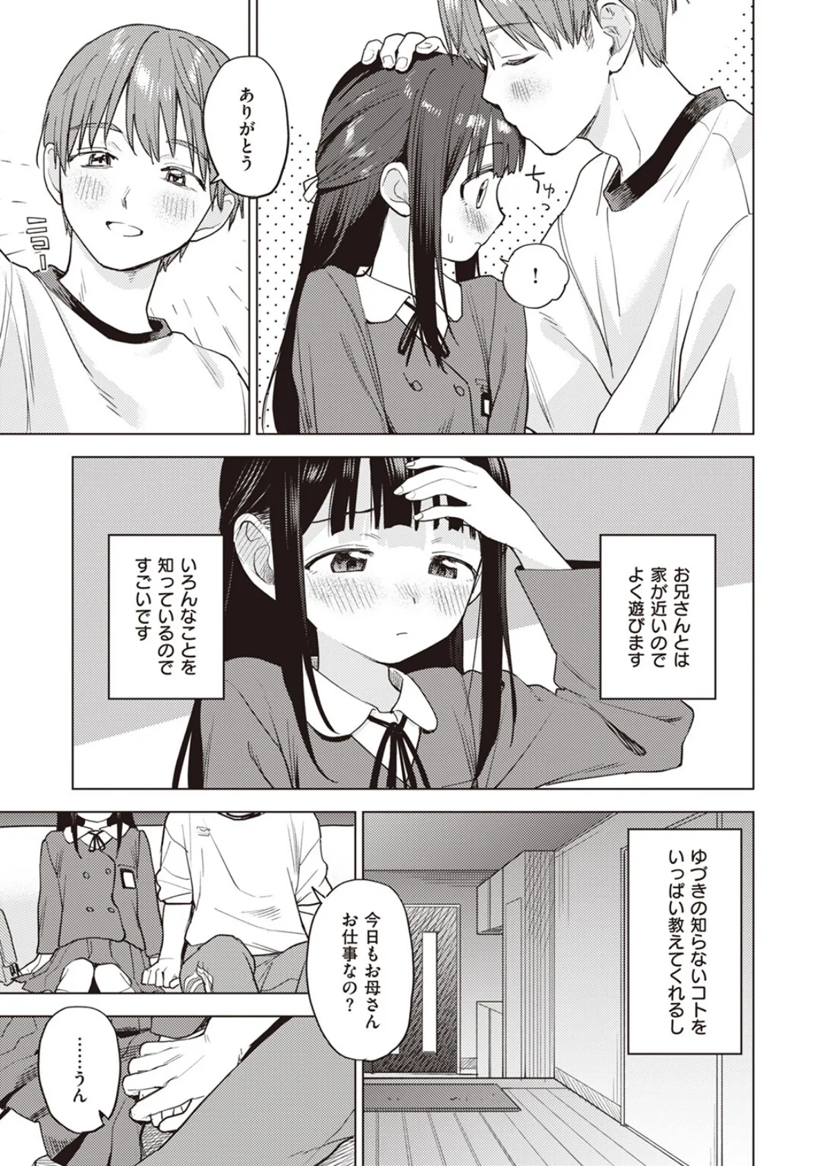 COMIC ゼロス ＃110 17ページ