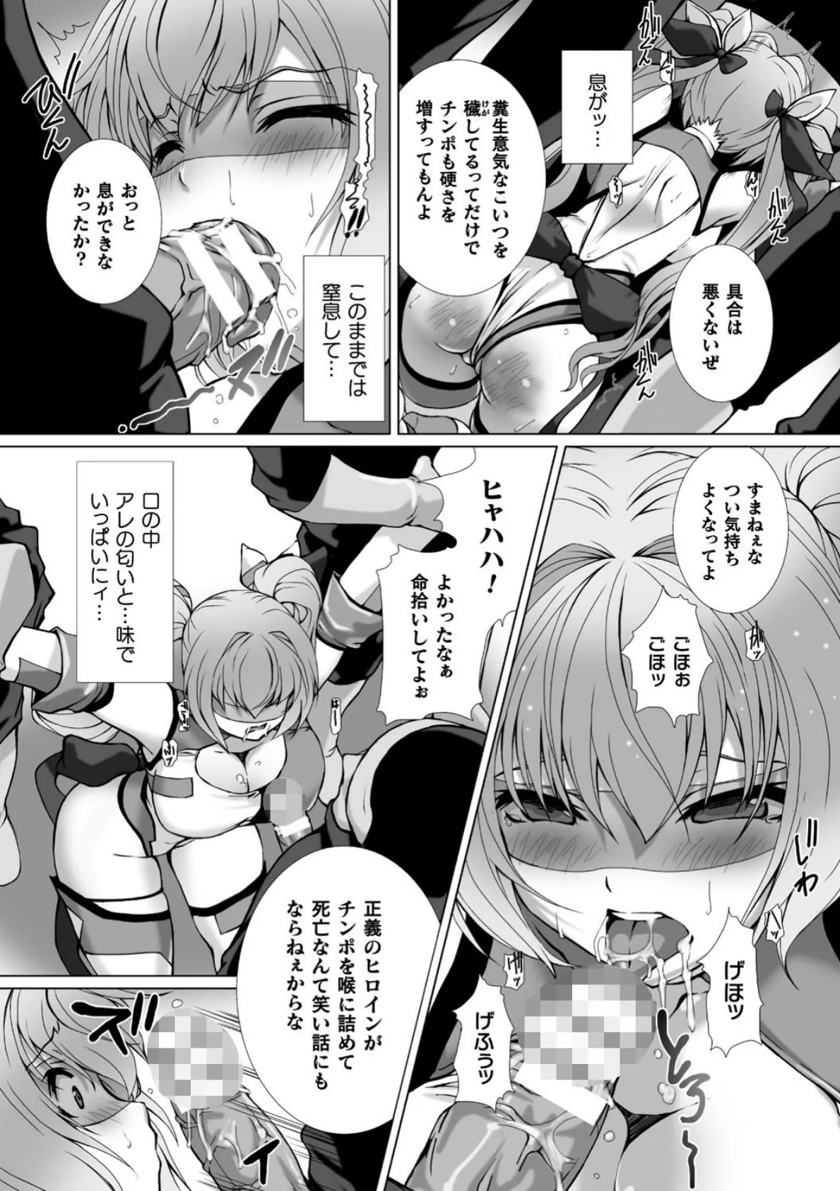 変幻装姫シャインミラージュ THE COMIC 1 16ページ