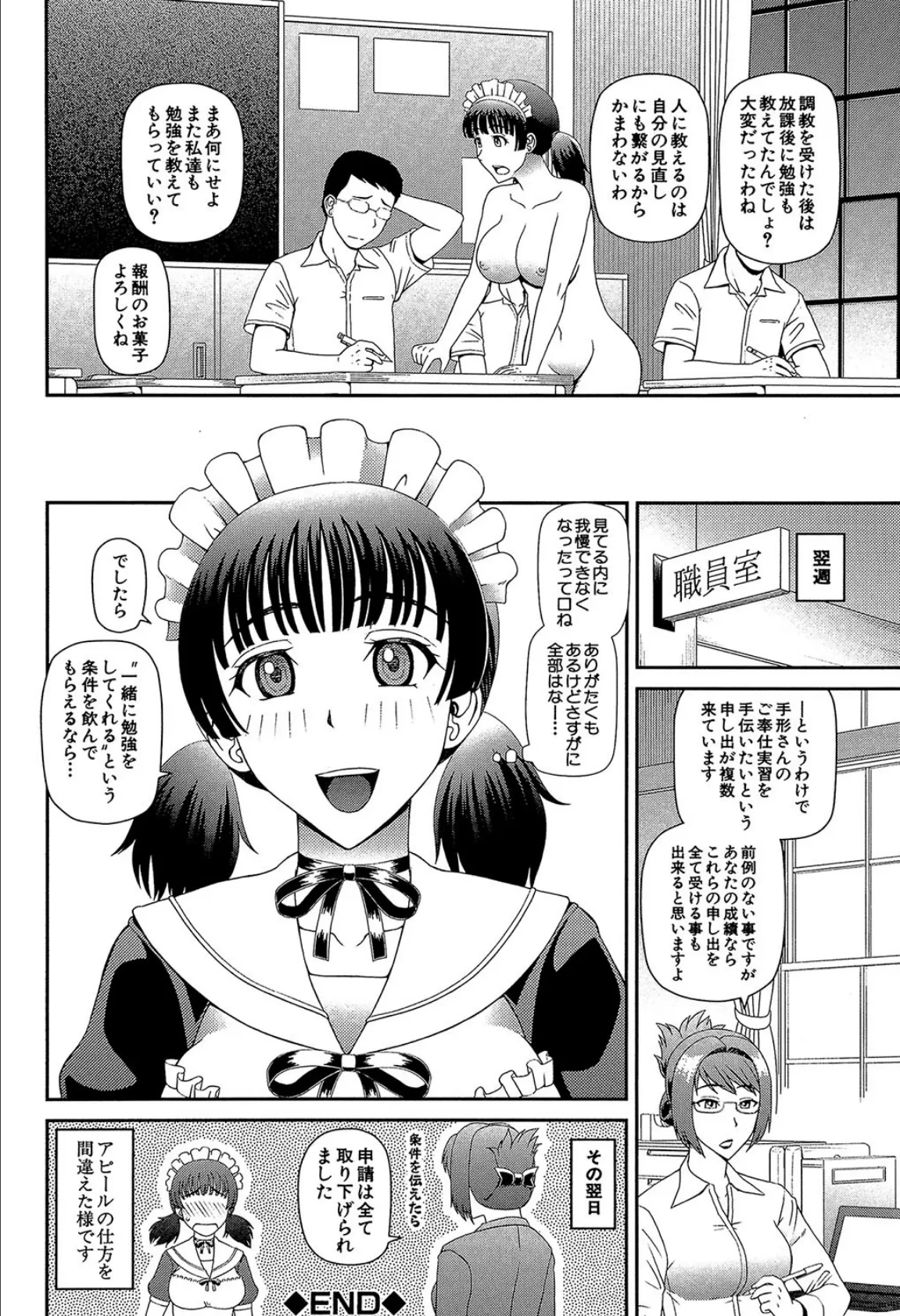 妊娠×5【1話立ち読み付き】 42ページ