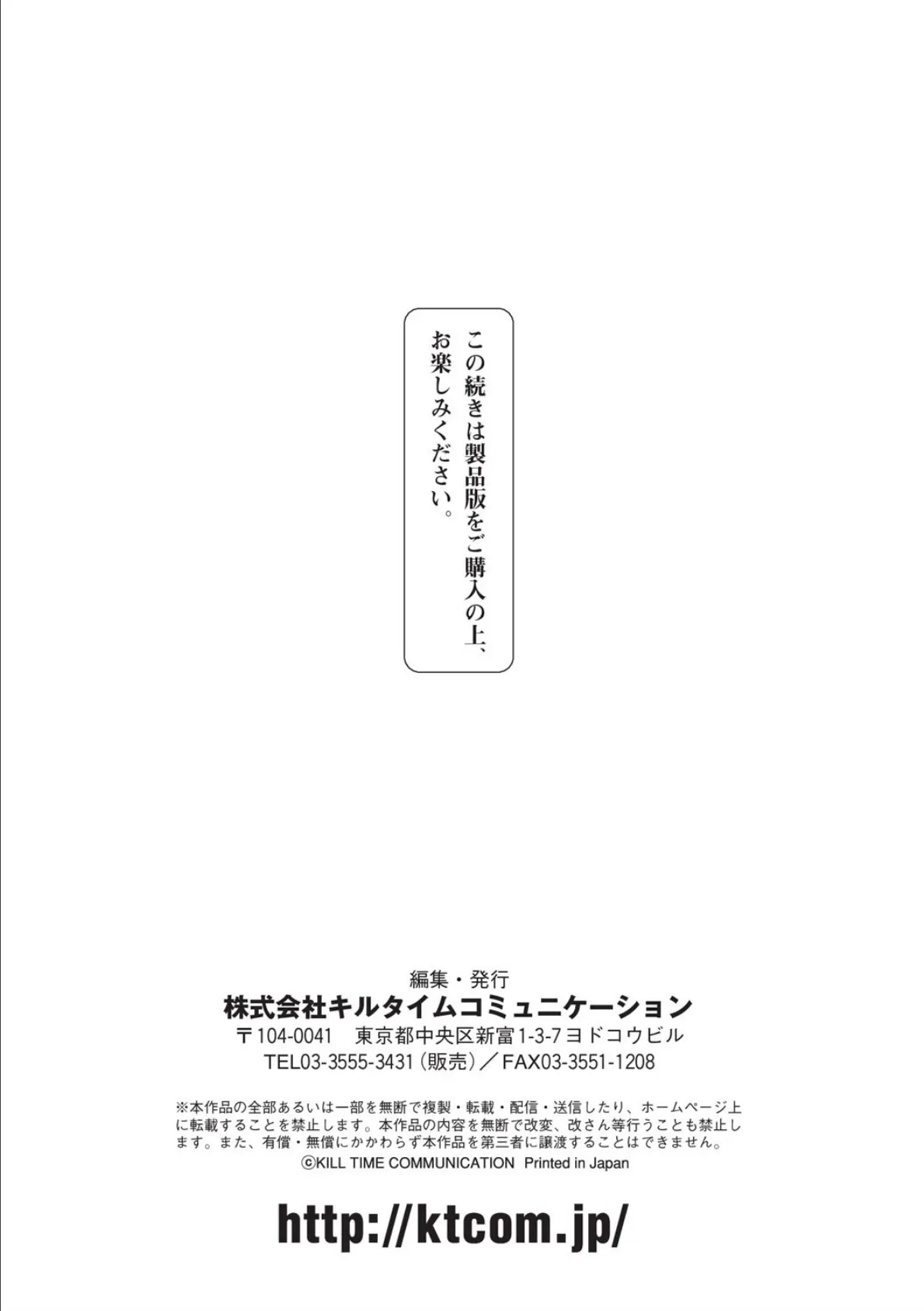 二次元コミックマガジン スライム姦 二穴責めで噴出アクメ！ Vol.1 35ページ