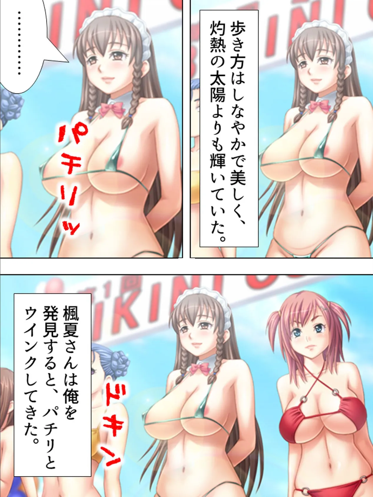 【新装版】渚のおっぱいカフェテリア 〜接客はビキニ若妻がいたします♪〜 第7巻 6ページ