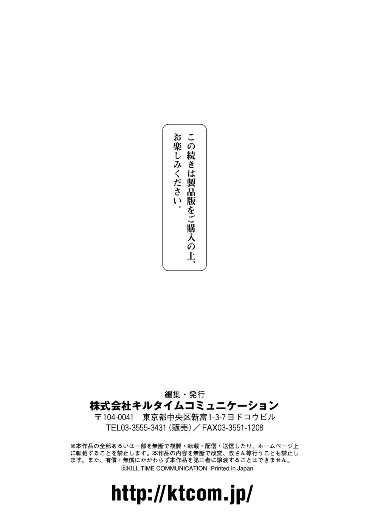 別冊コミックアンリアル 他者変身してなりすまし誘惑編デジタル版 Vol.2 29ページ