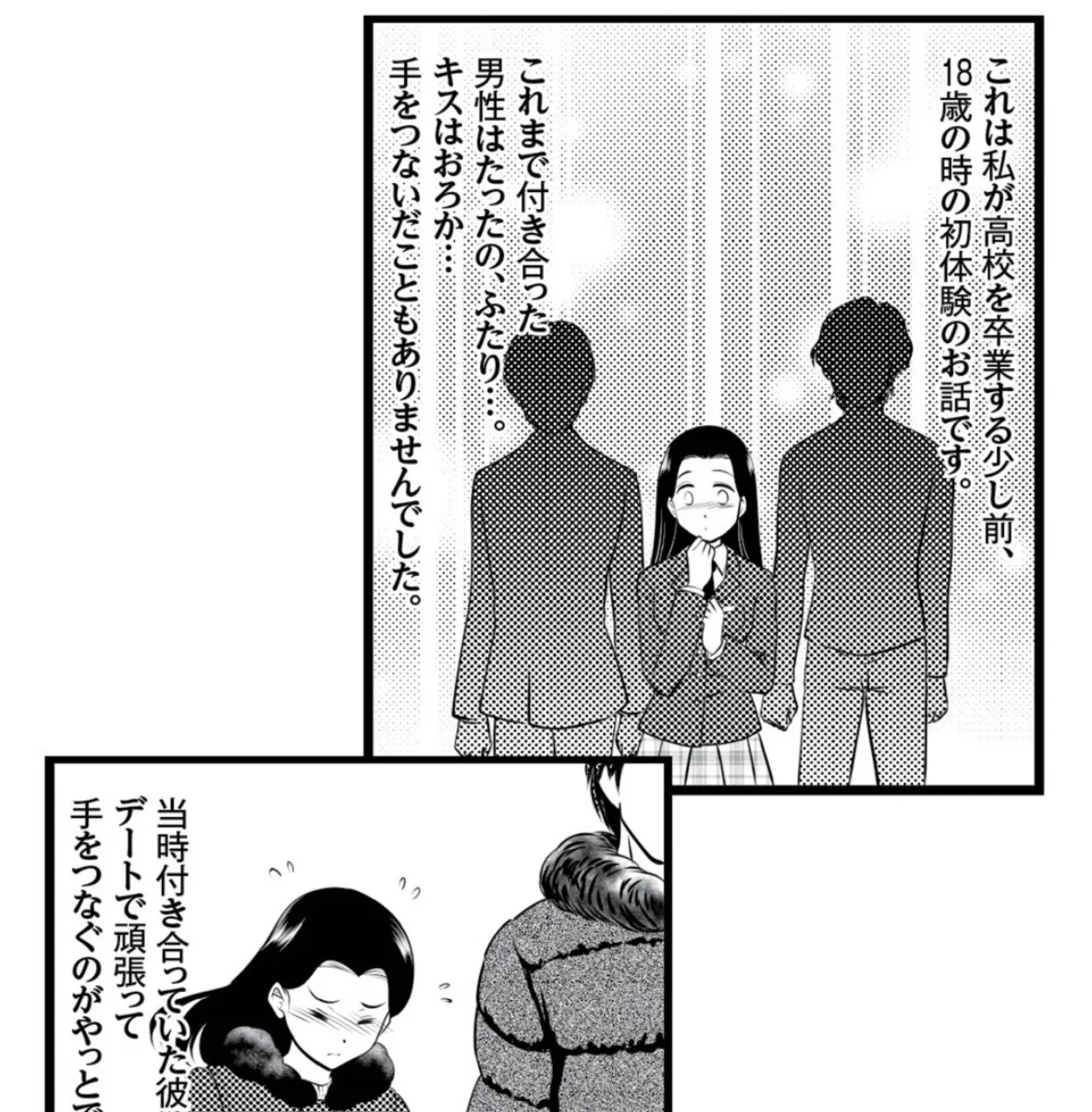 風俗嬢にあった本当にエロ気持ちよすぎた話 PART.2 4ページ