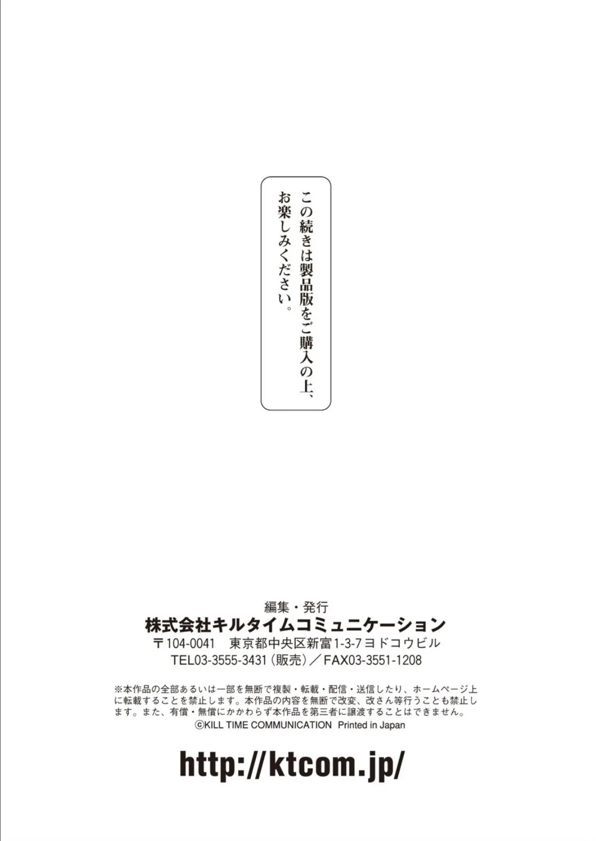 コミックアンリアル Vol.82 123ページ