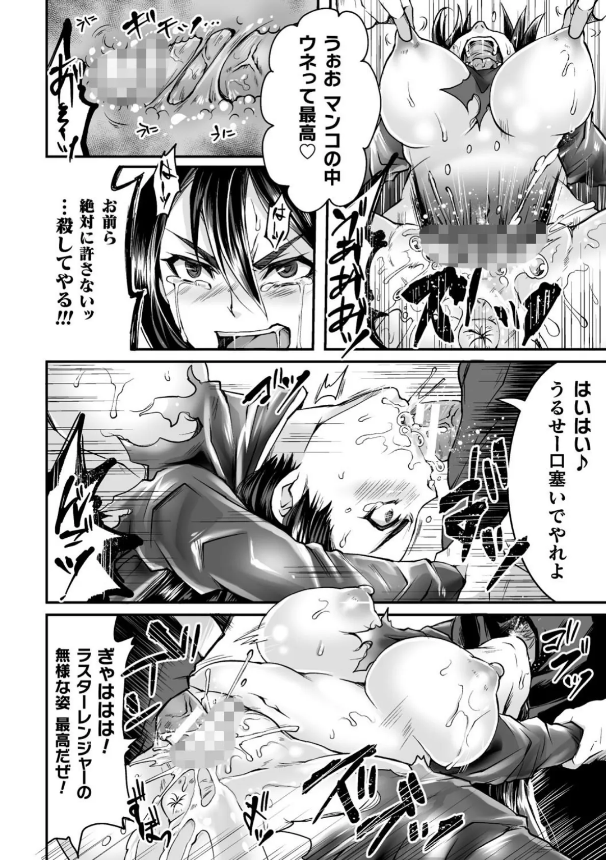 二次元コミックマガジン TS悪堕ち 女体化した正義漢たちが悪転アクメ！ Vol.2 16ページ